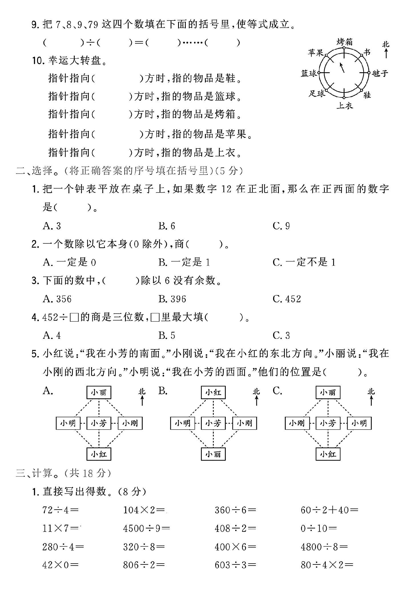 试卷