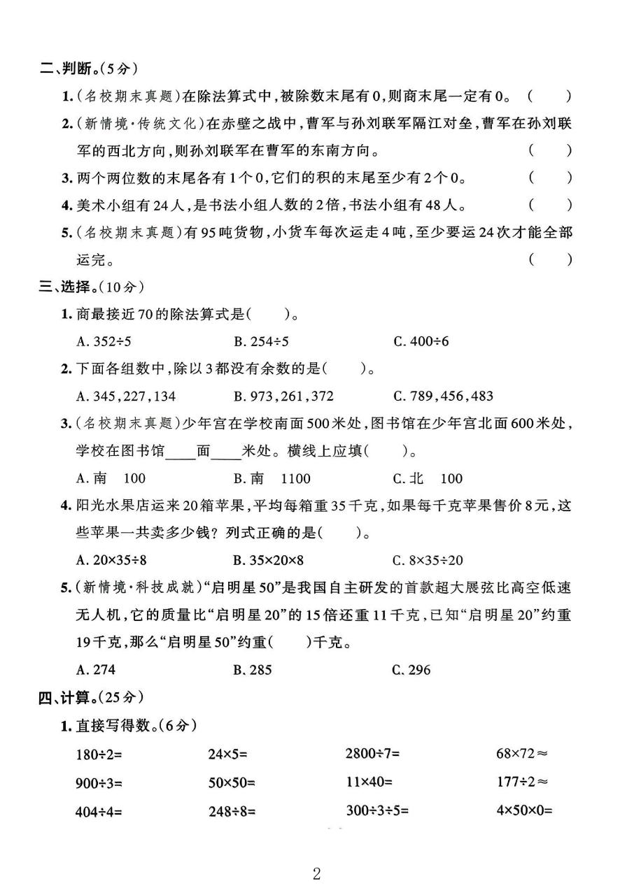 试卷