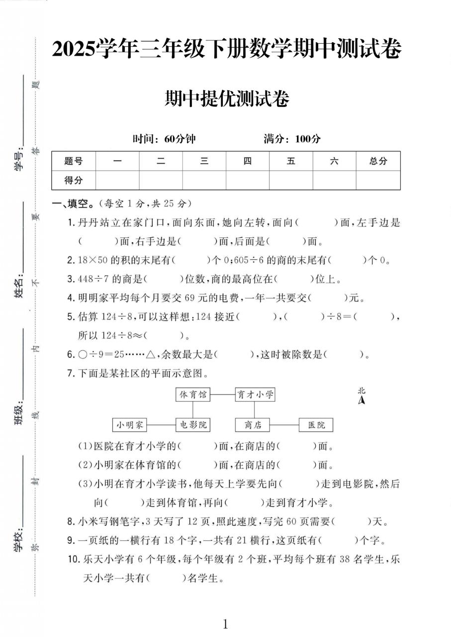 试卷
