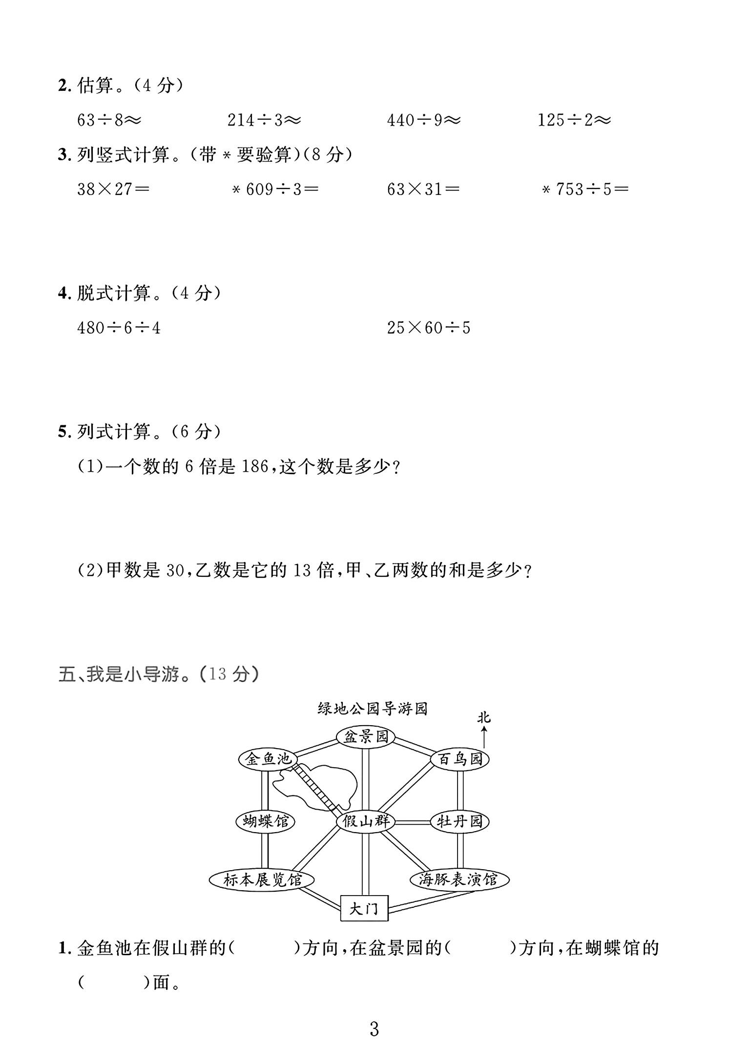 试卷