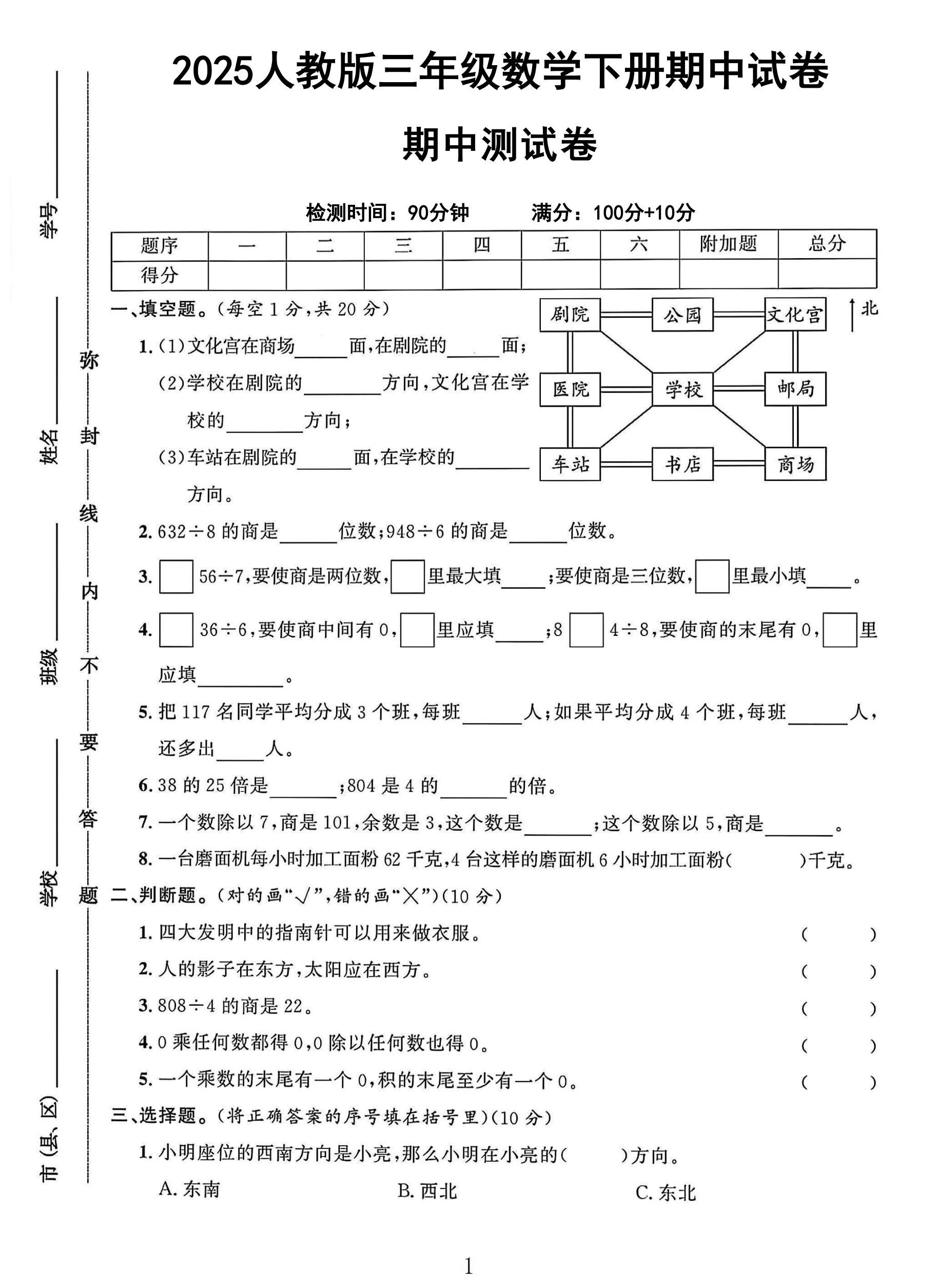试卷