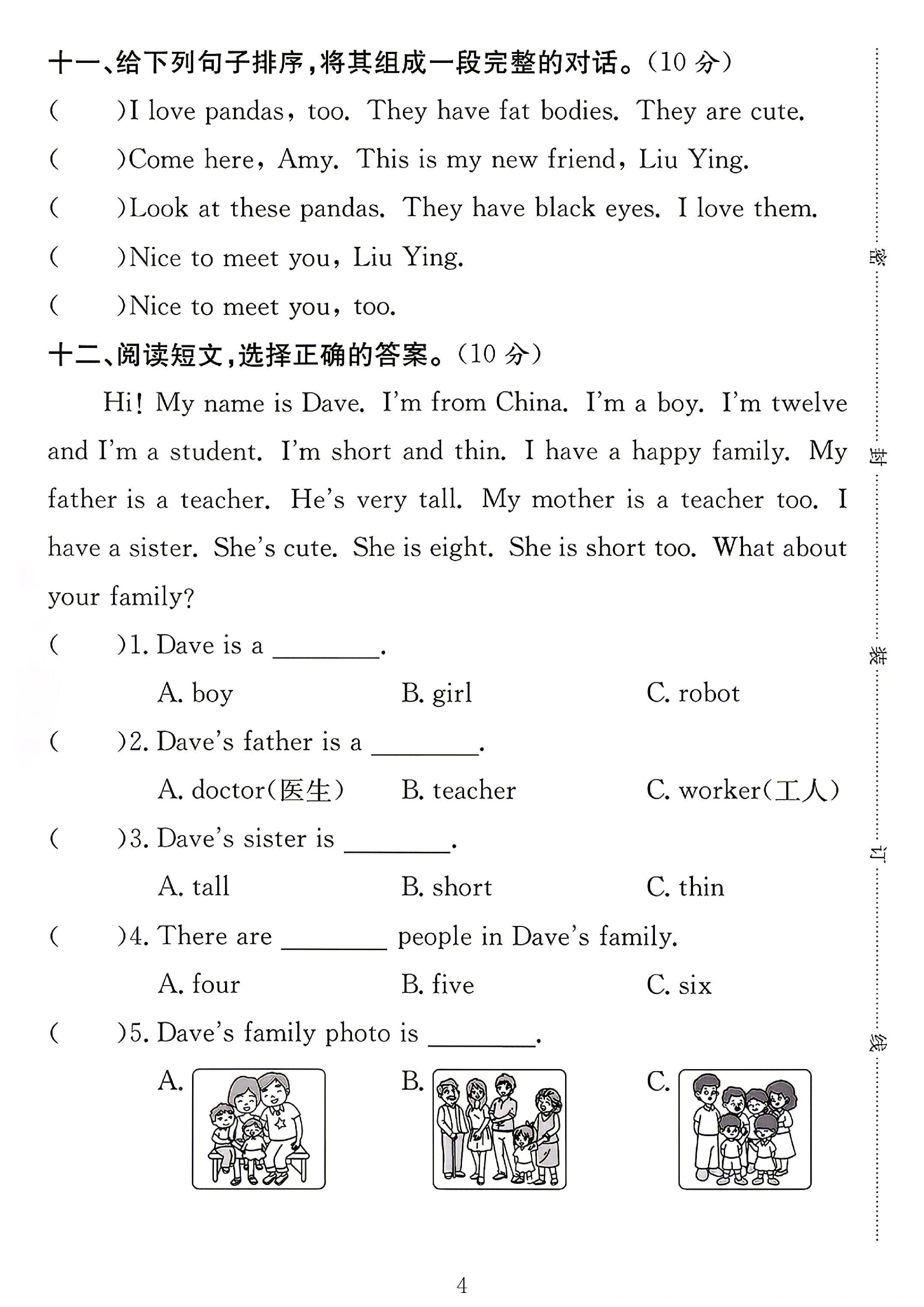 试卷