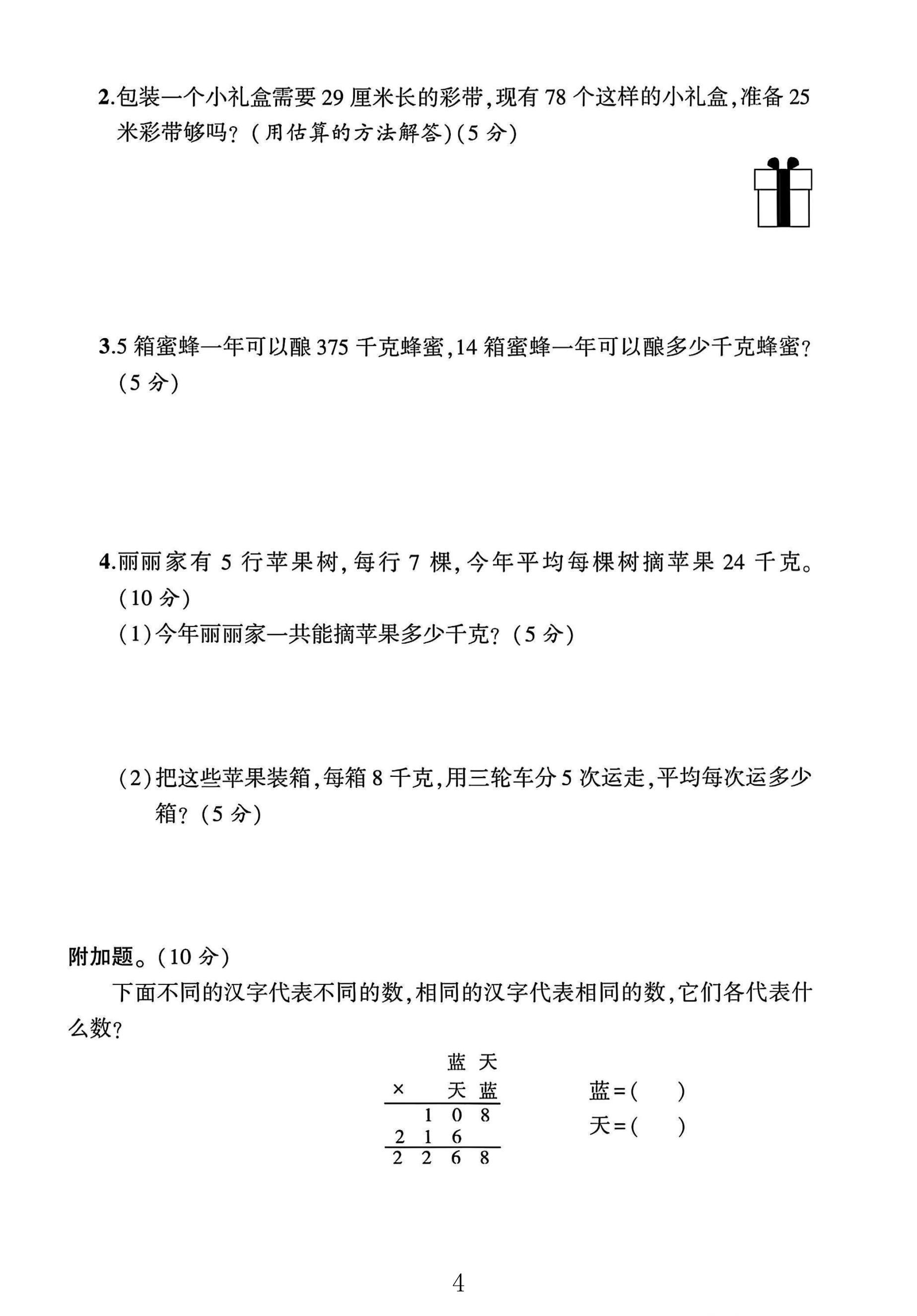试卷