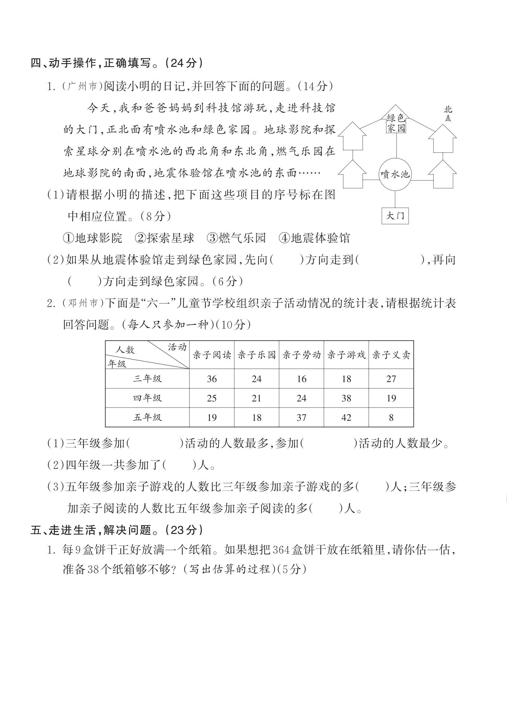 试卷