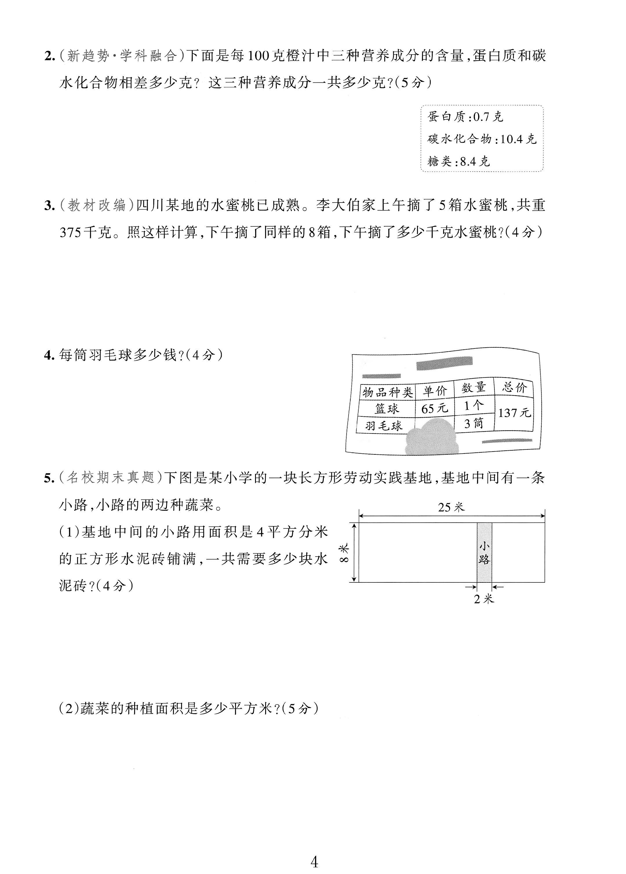 试卷