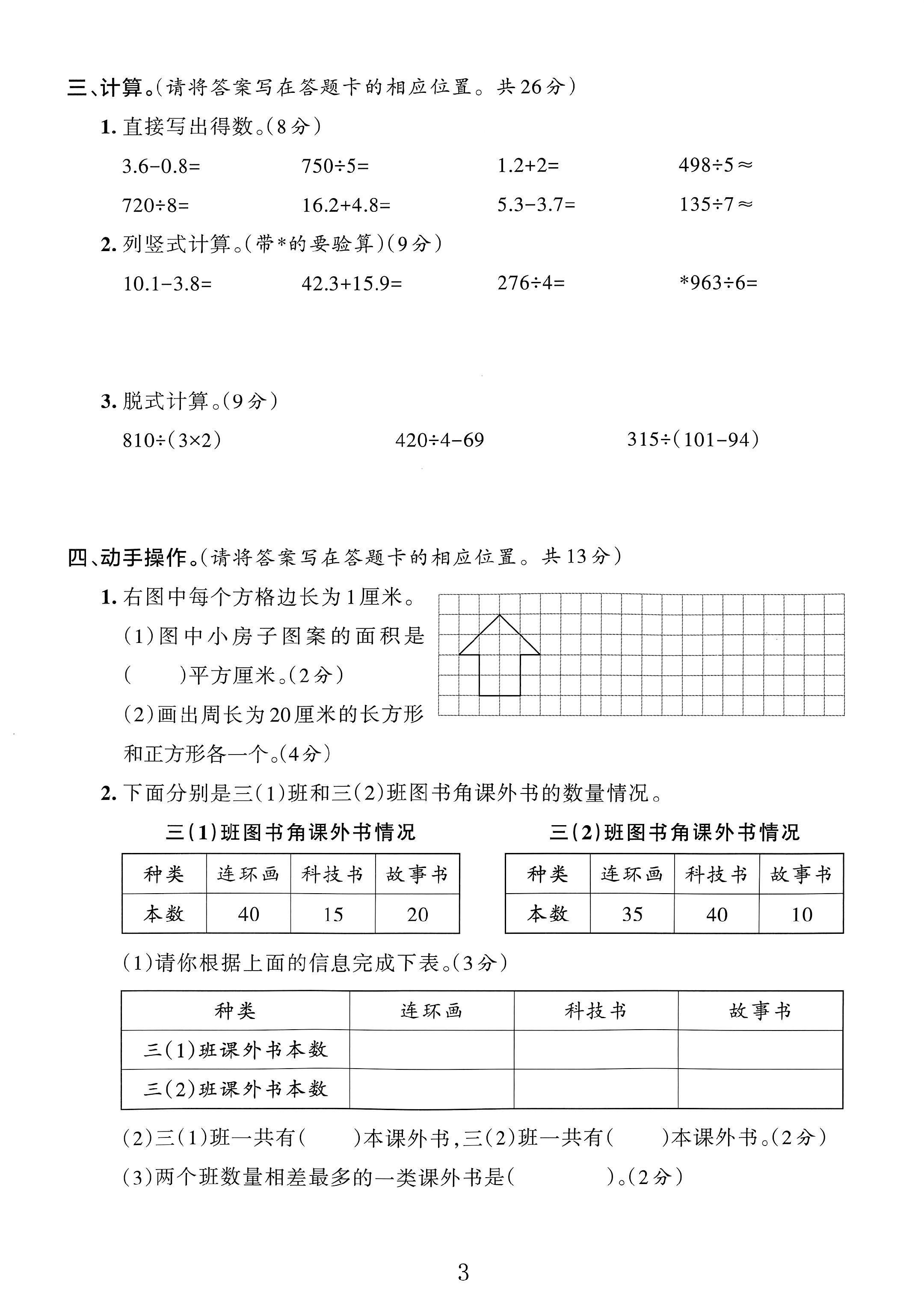 试卷
