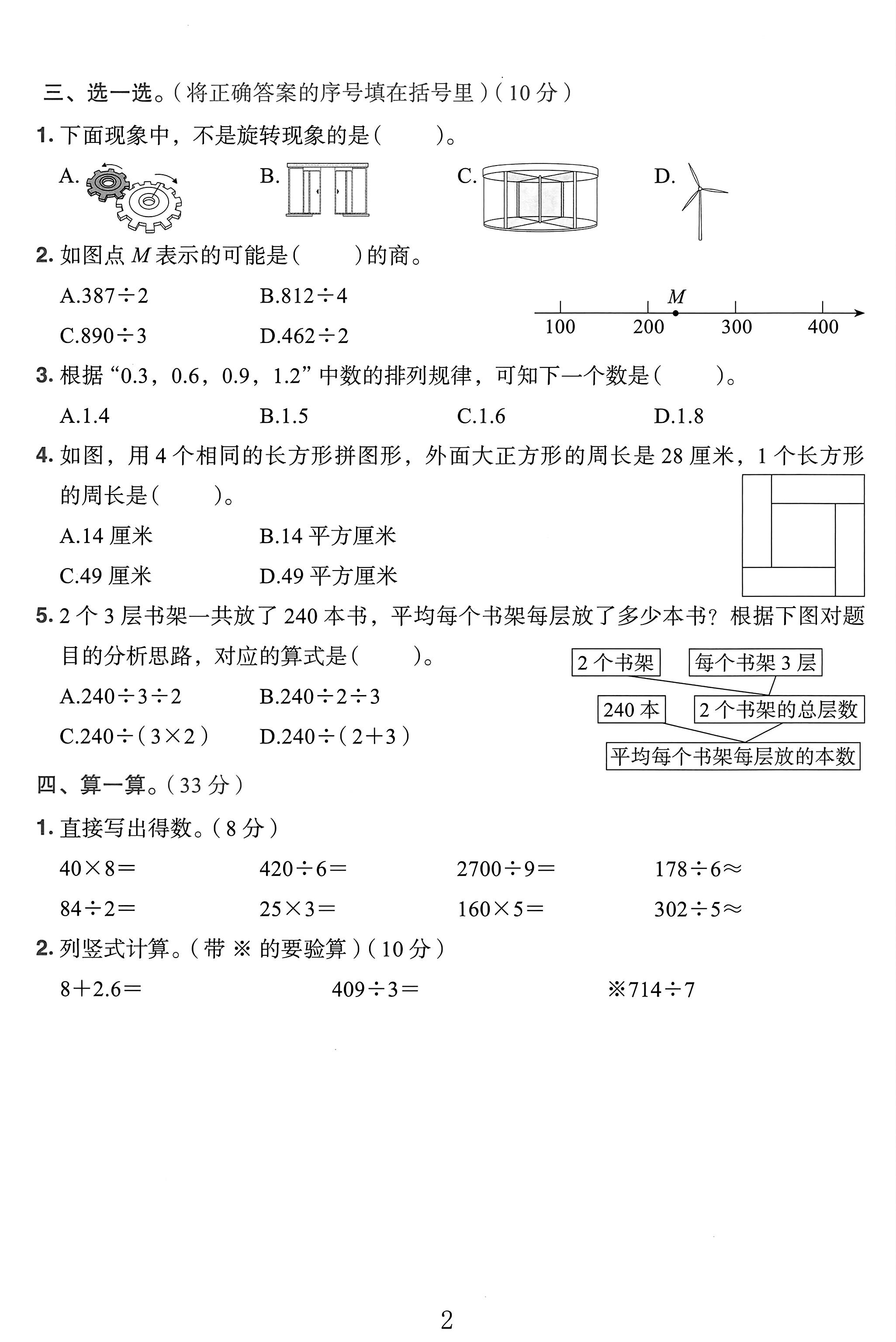 试卷