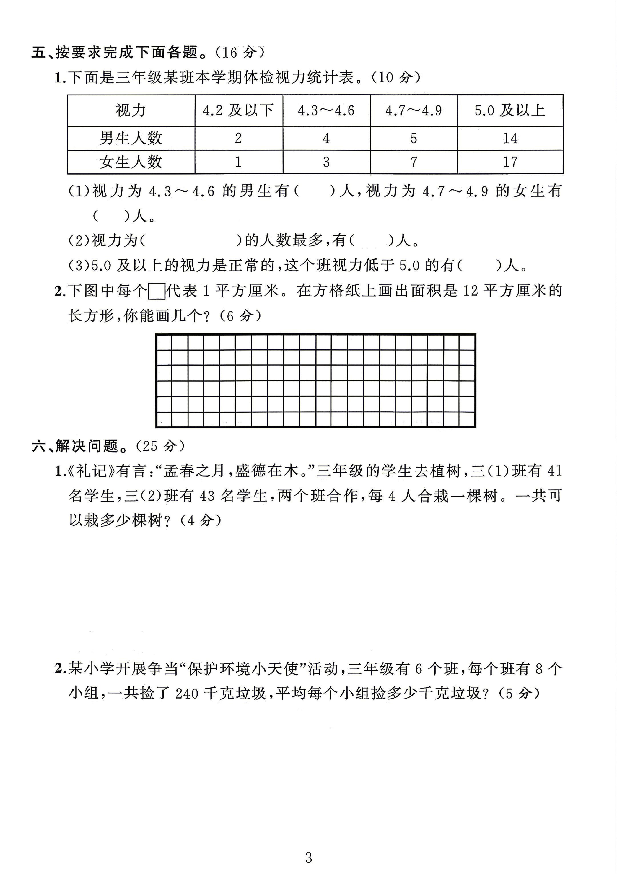 试卷