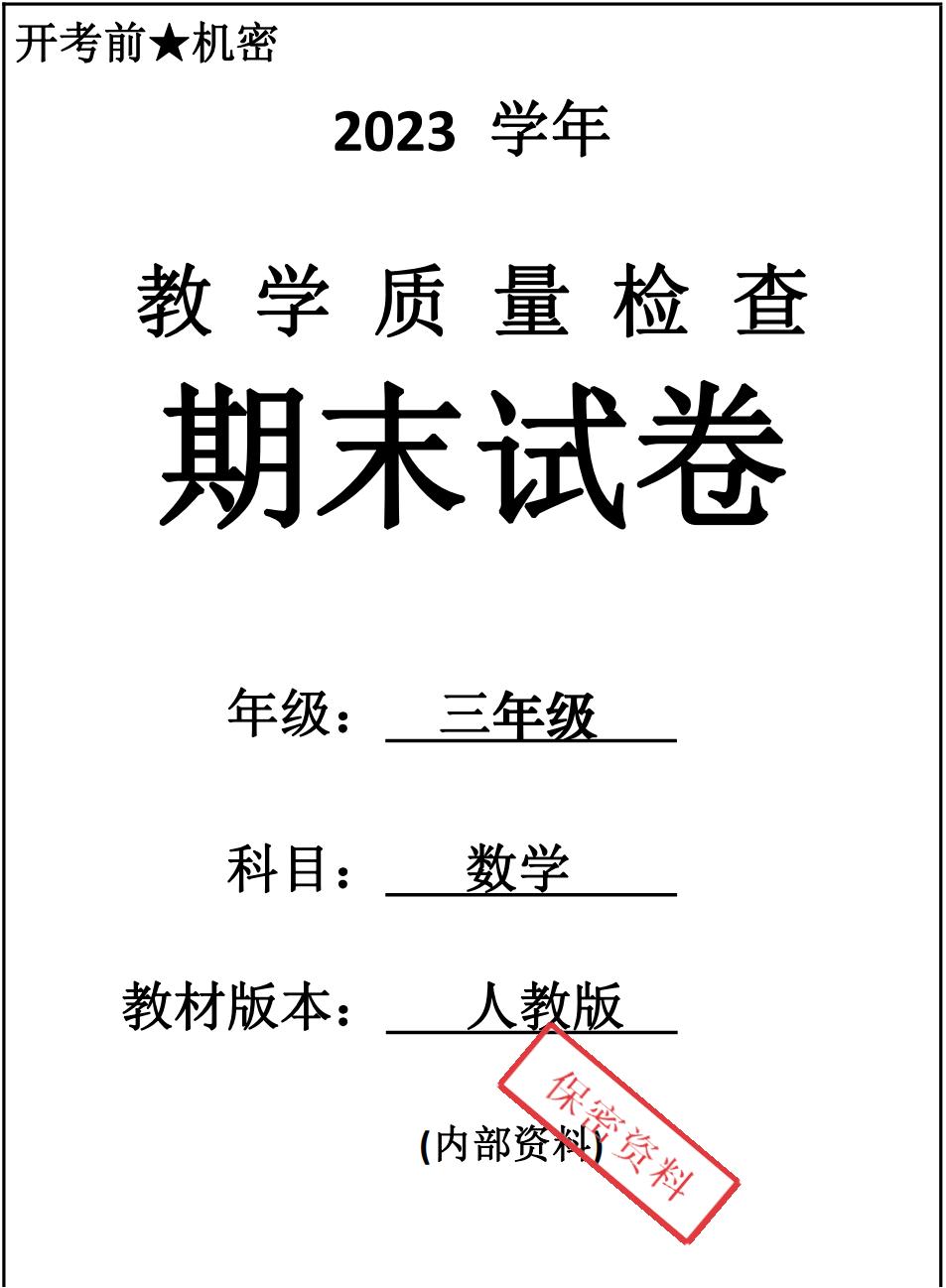 试卷