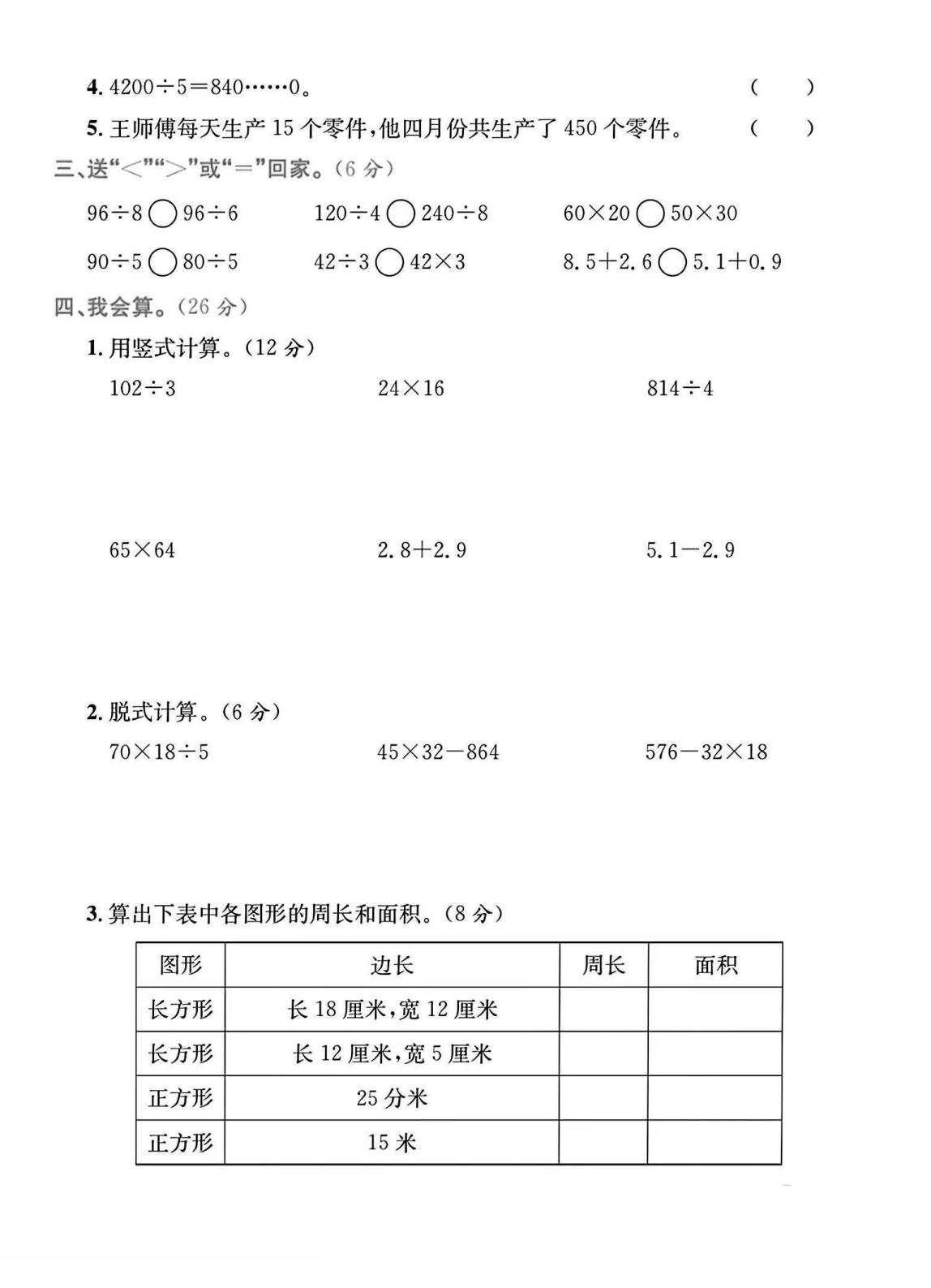 试卷