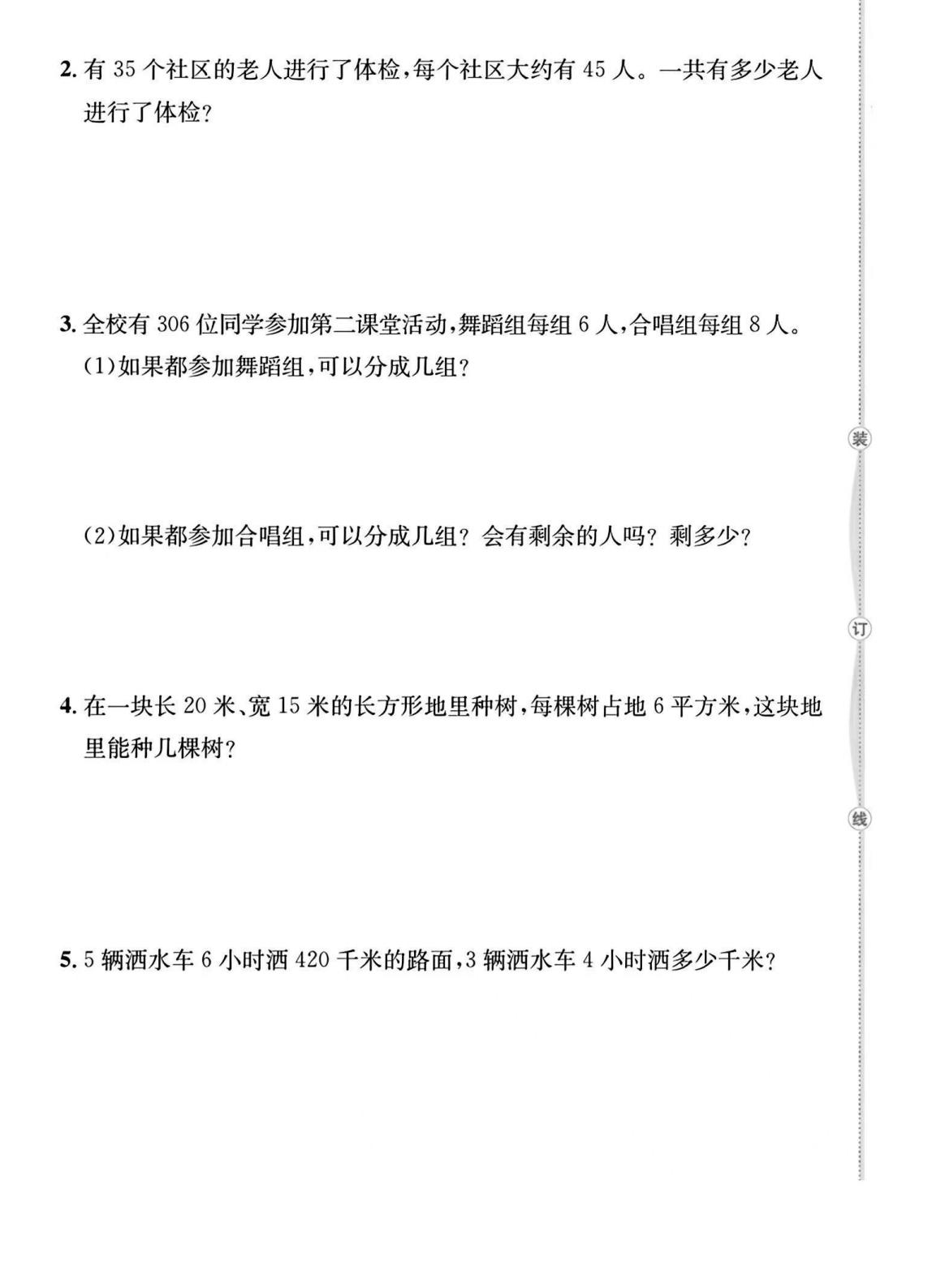 试卷