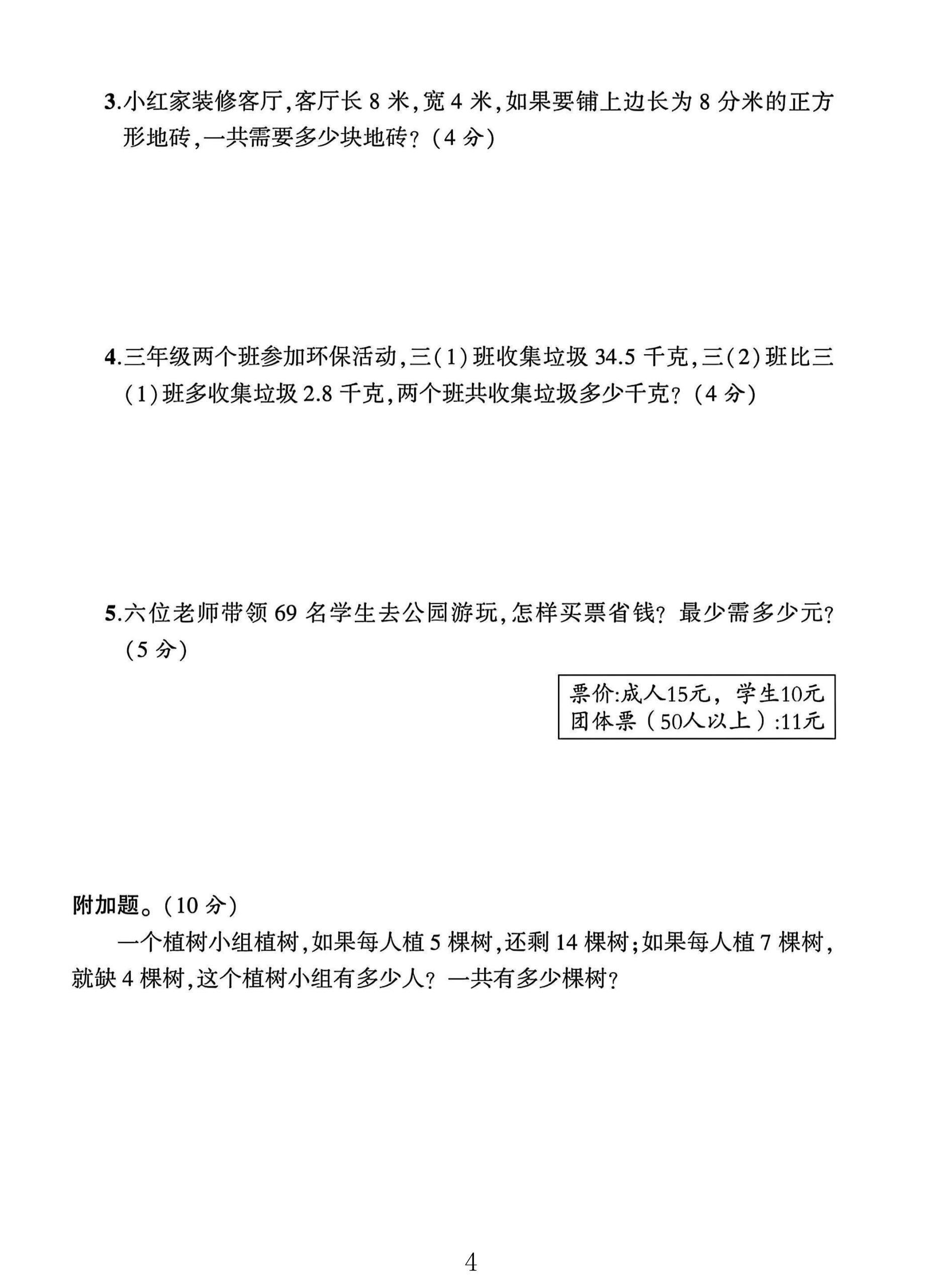 试卷