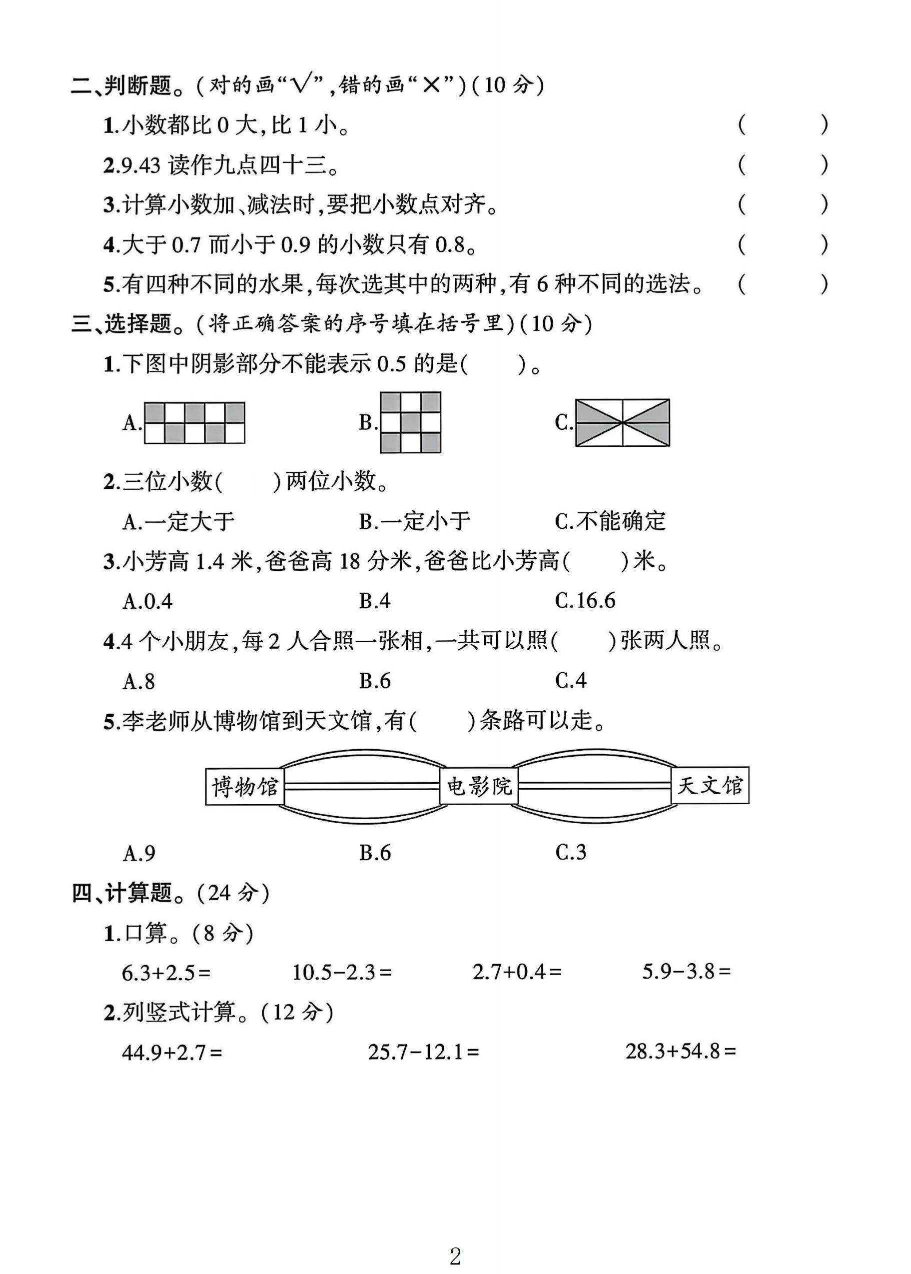 试卷