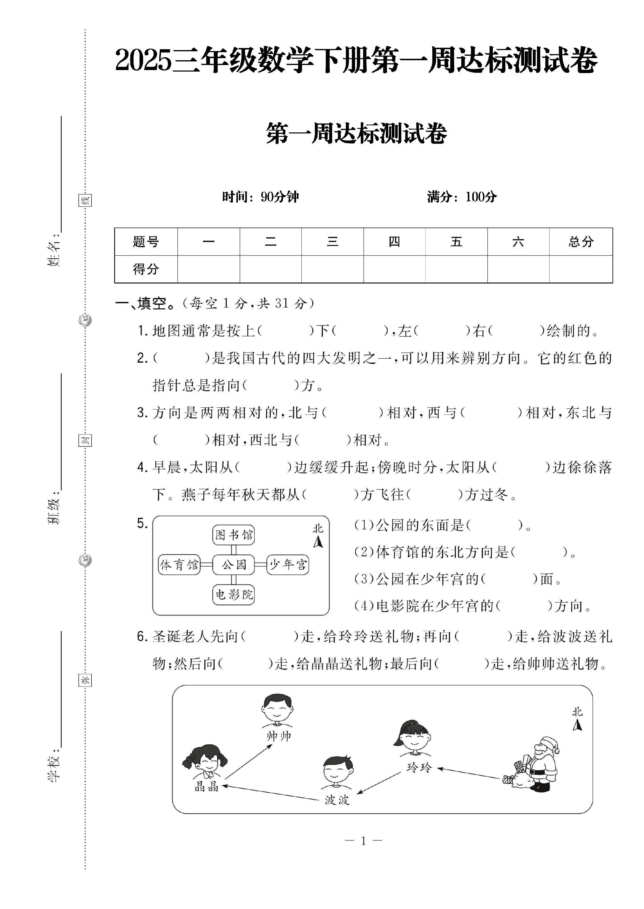 试卷
