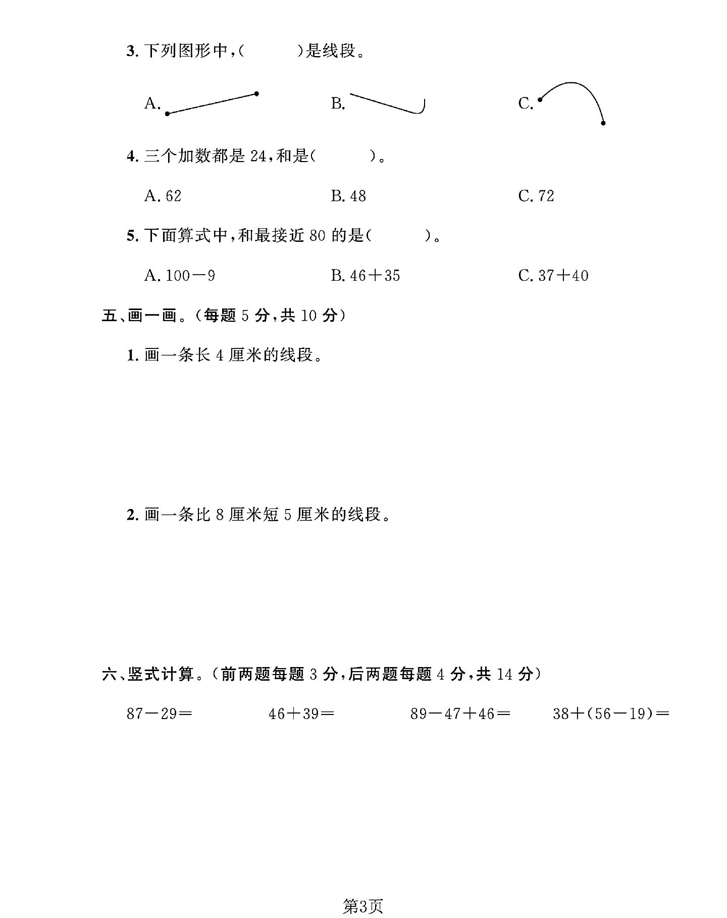 试卷