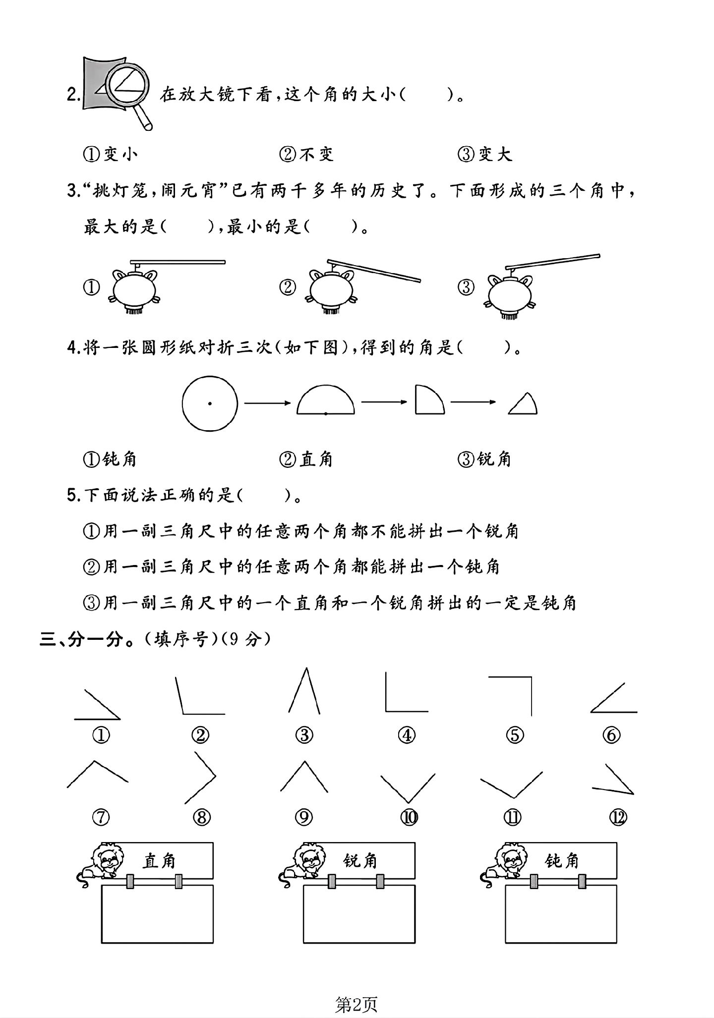 试卷