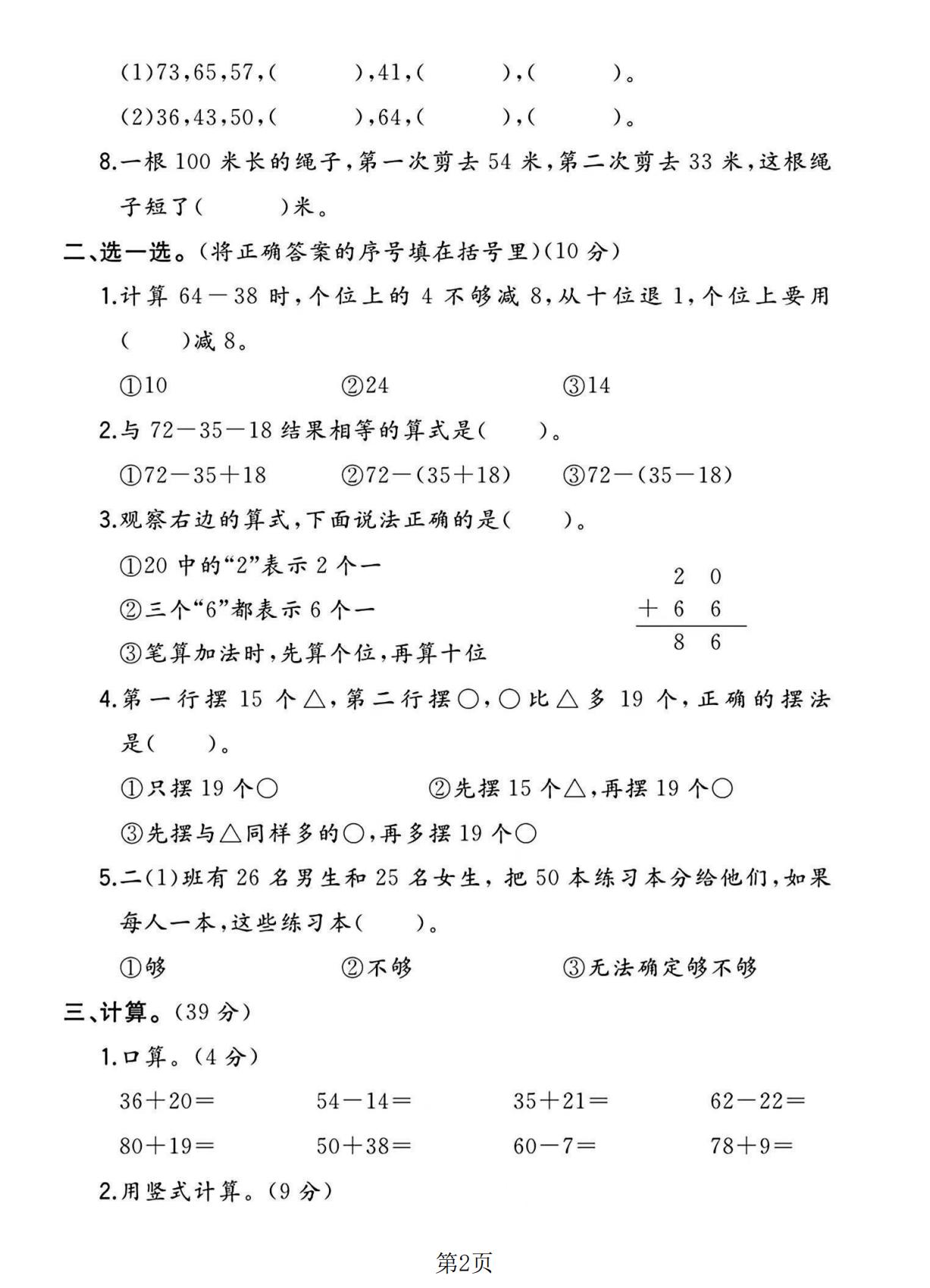 试卷