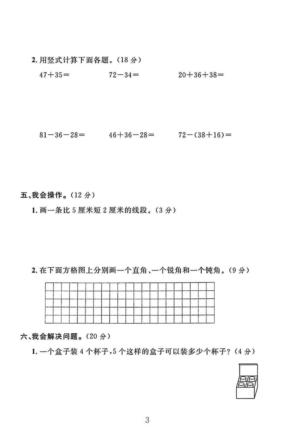 试卷