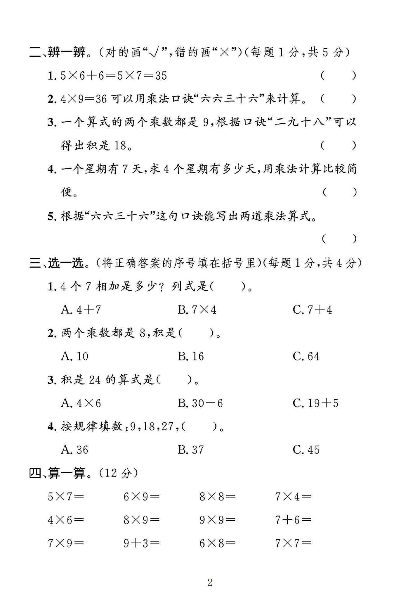 试卷