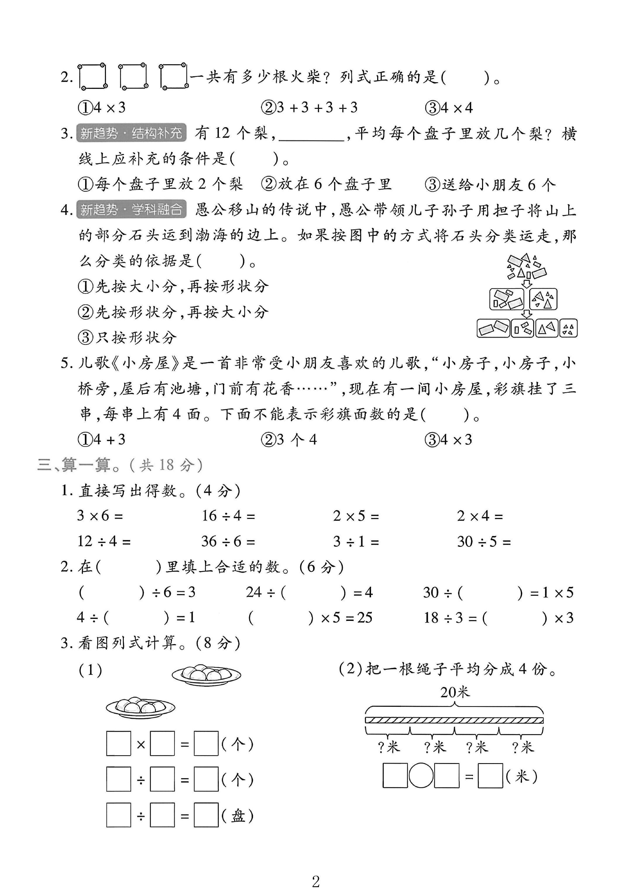 试卷