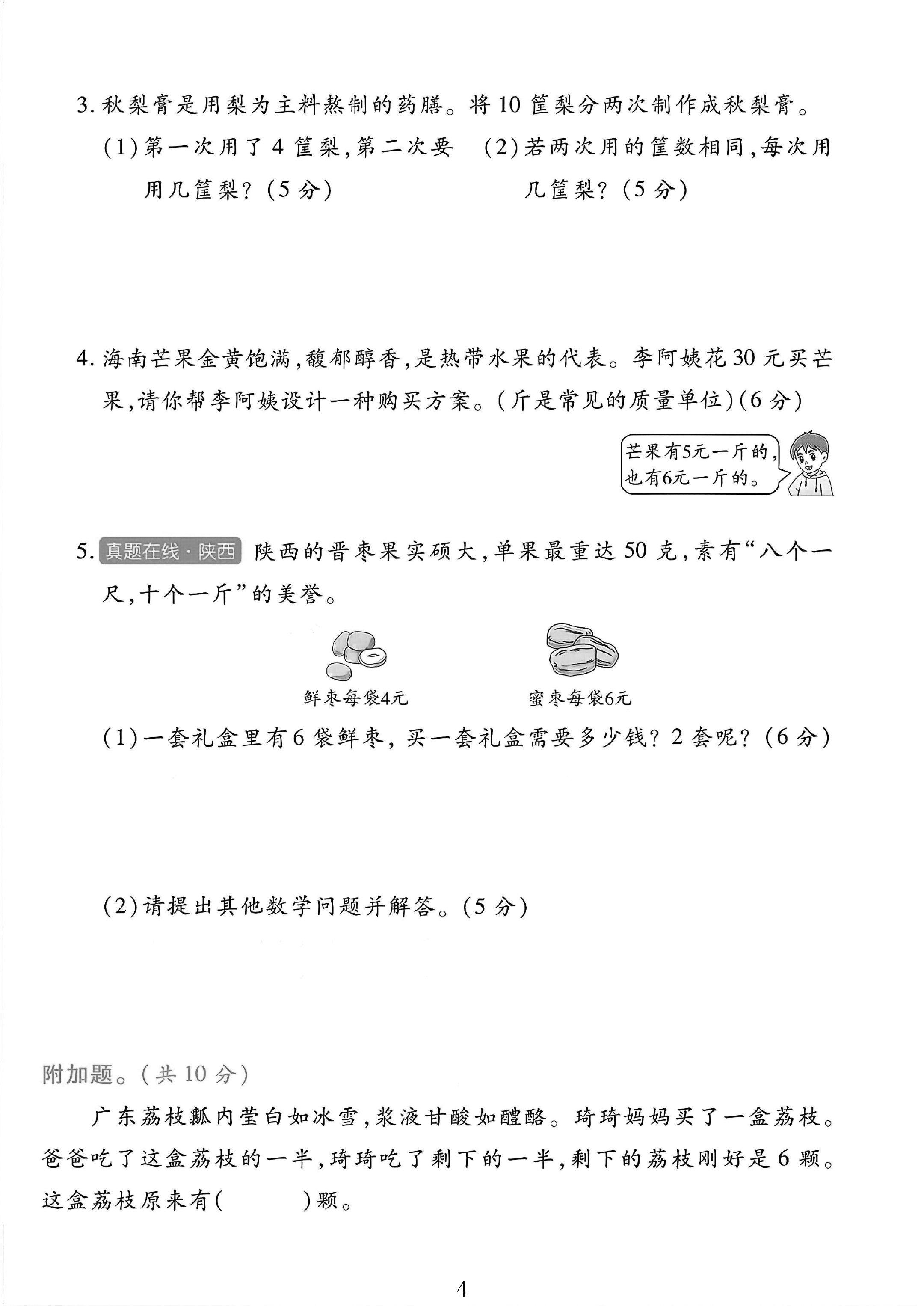 试卷