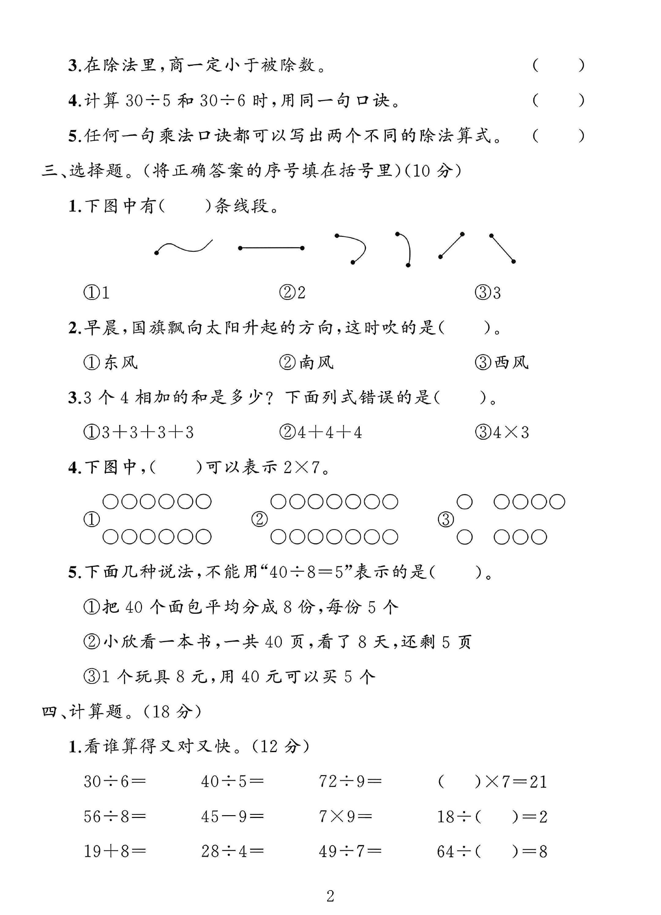 试卷