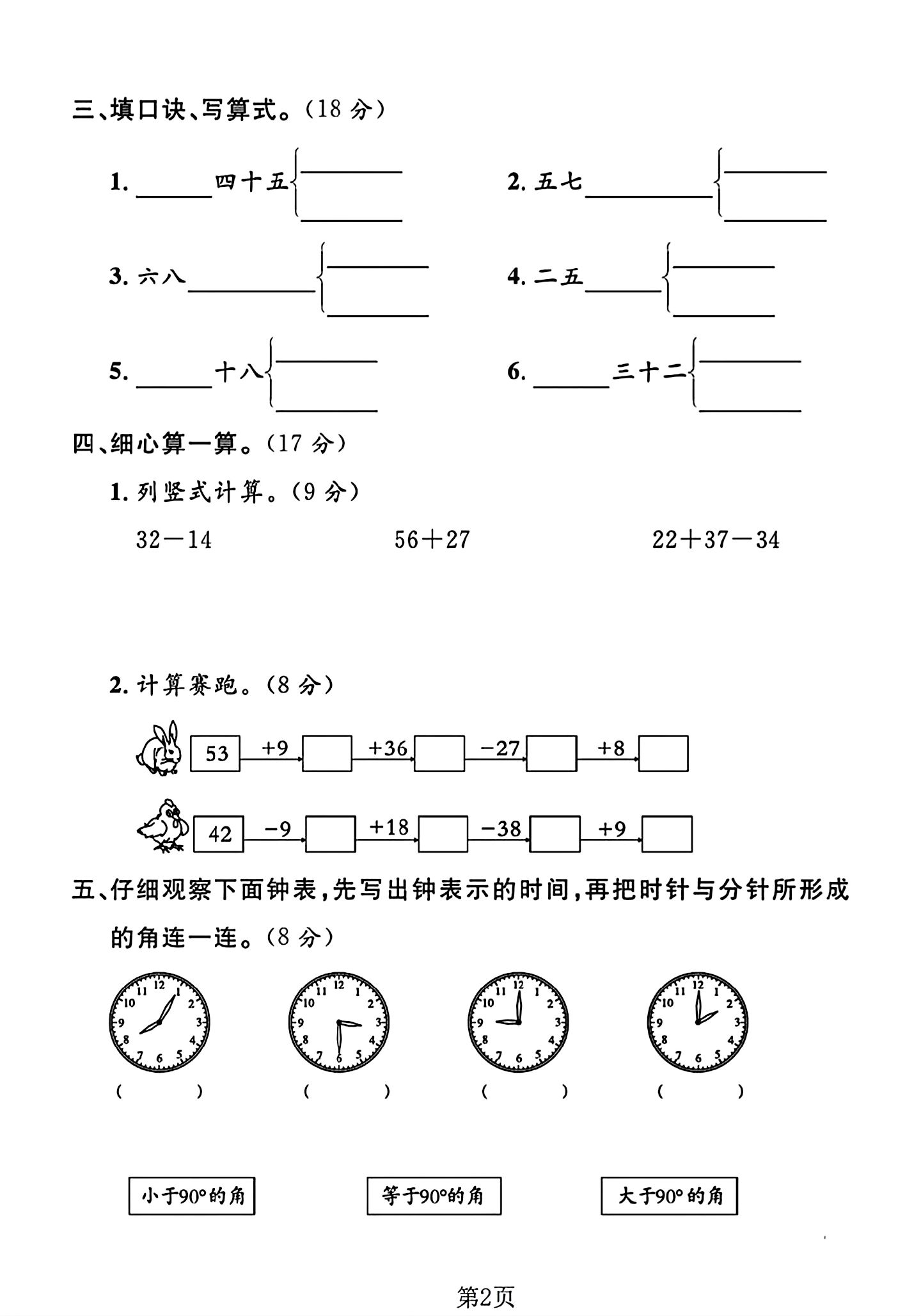 试卷