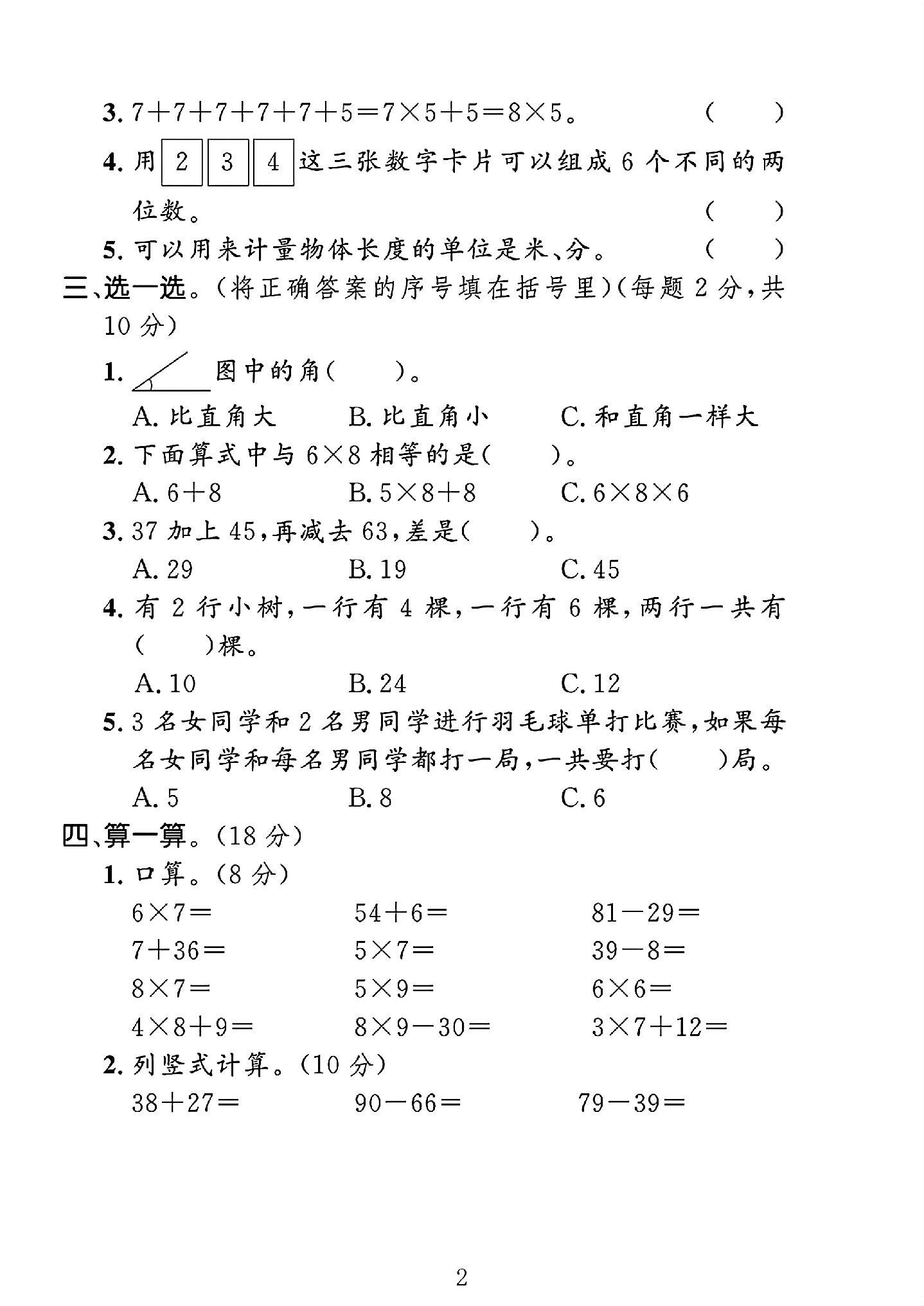试卷