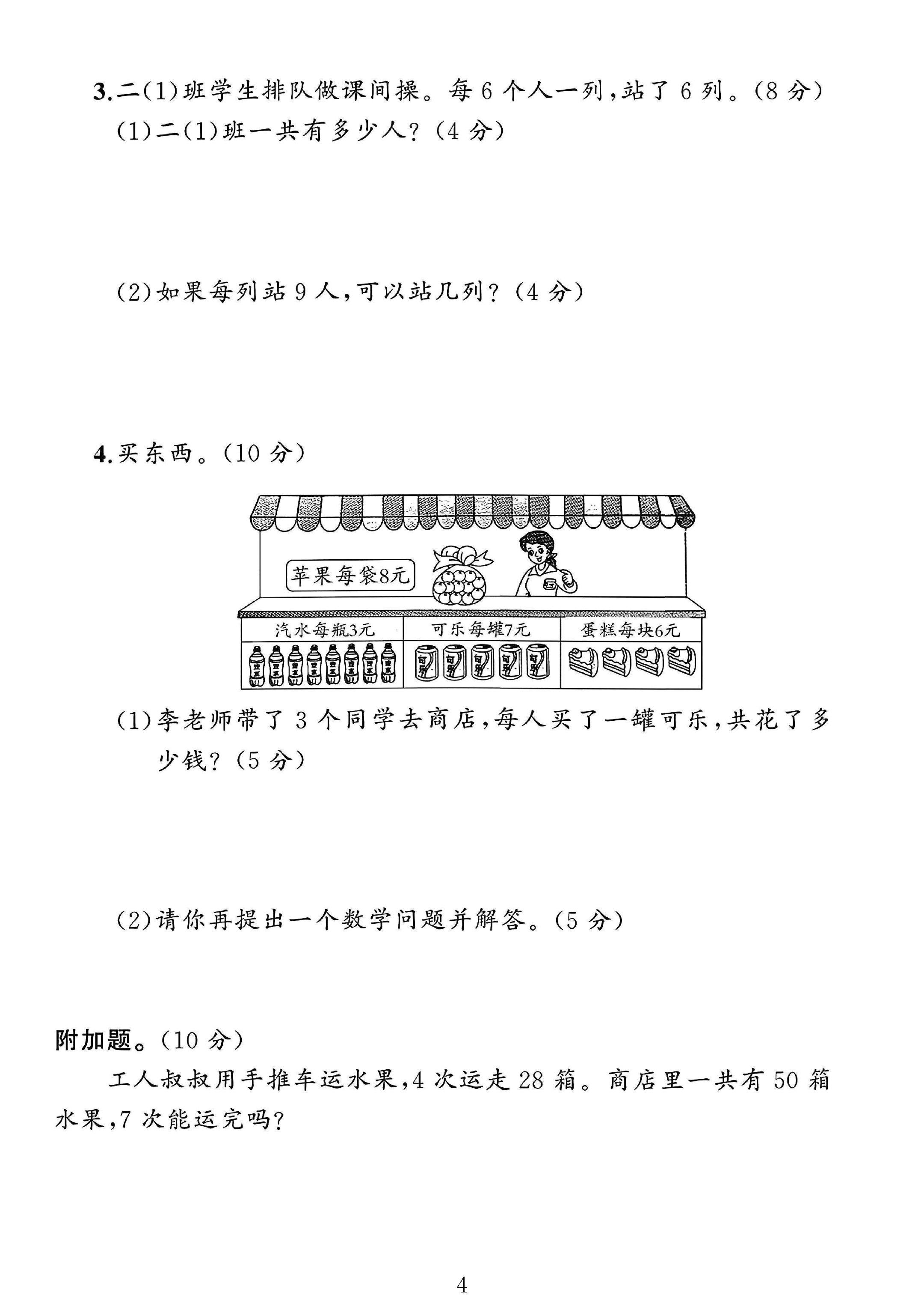 试卷