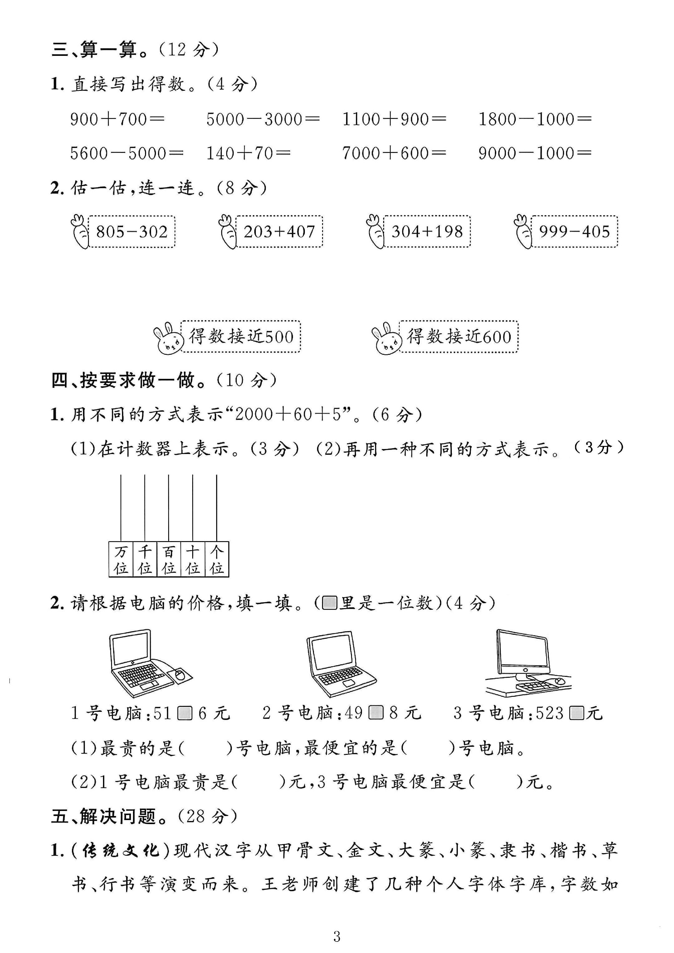 试卷