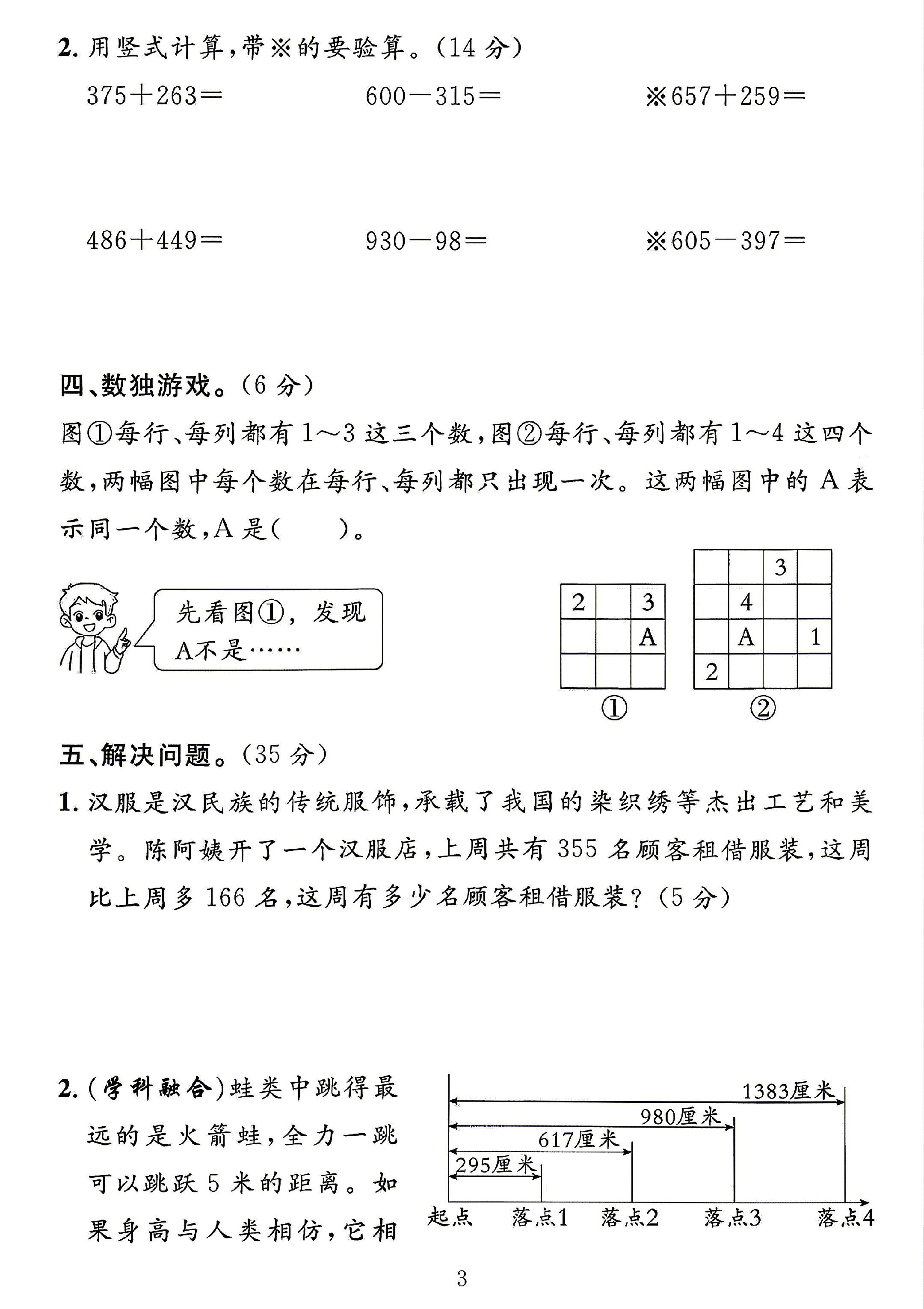 试卷