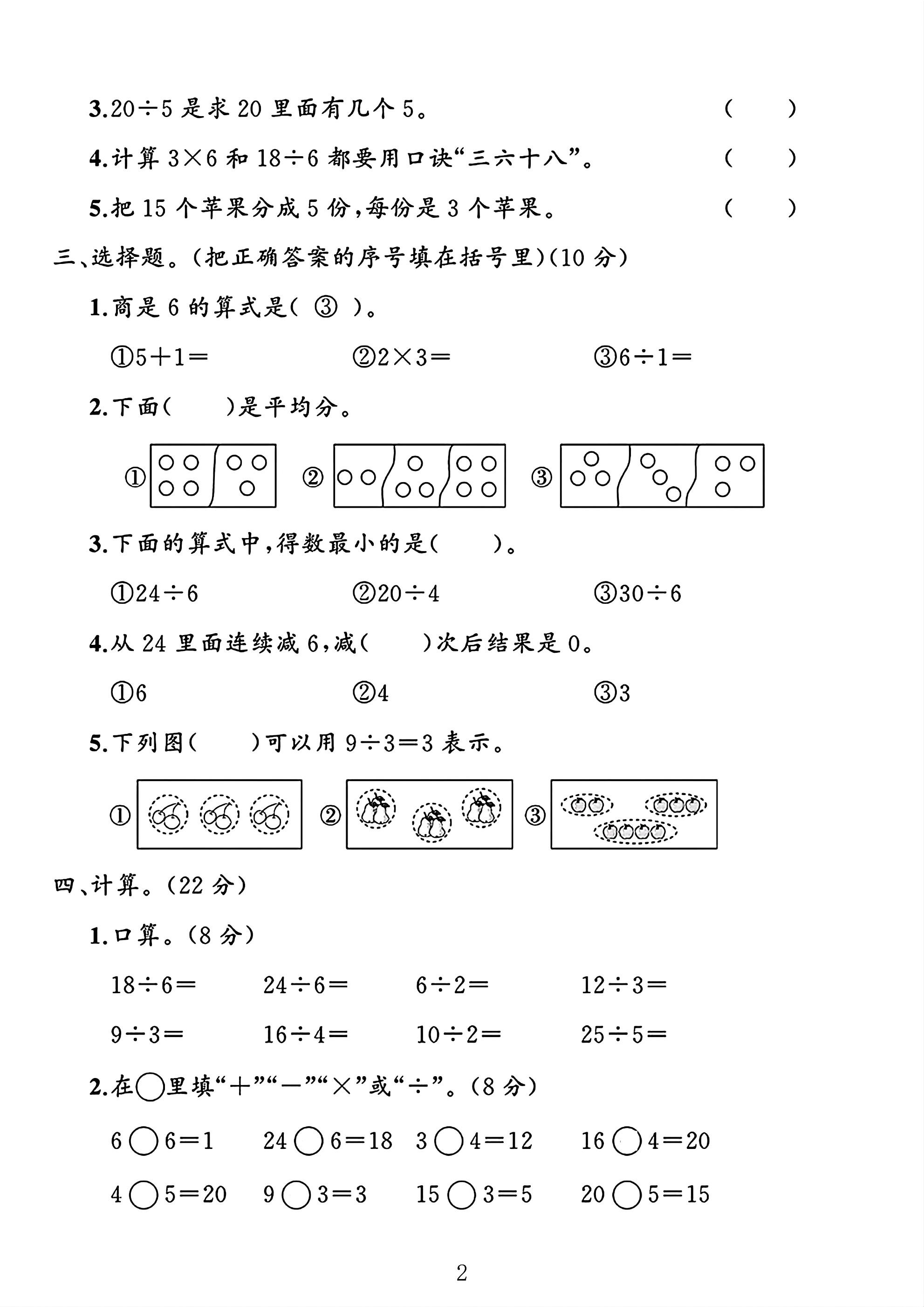 试卷
