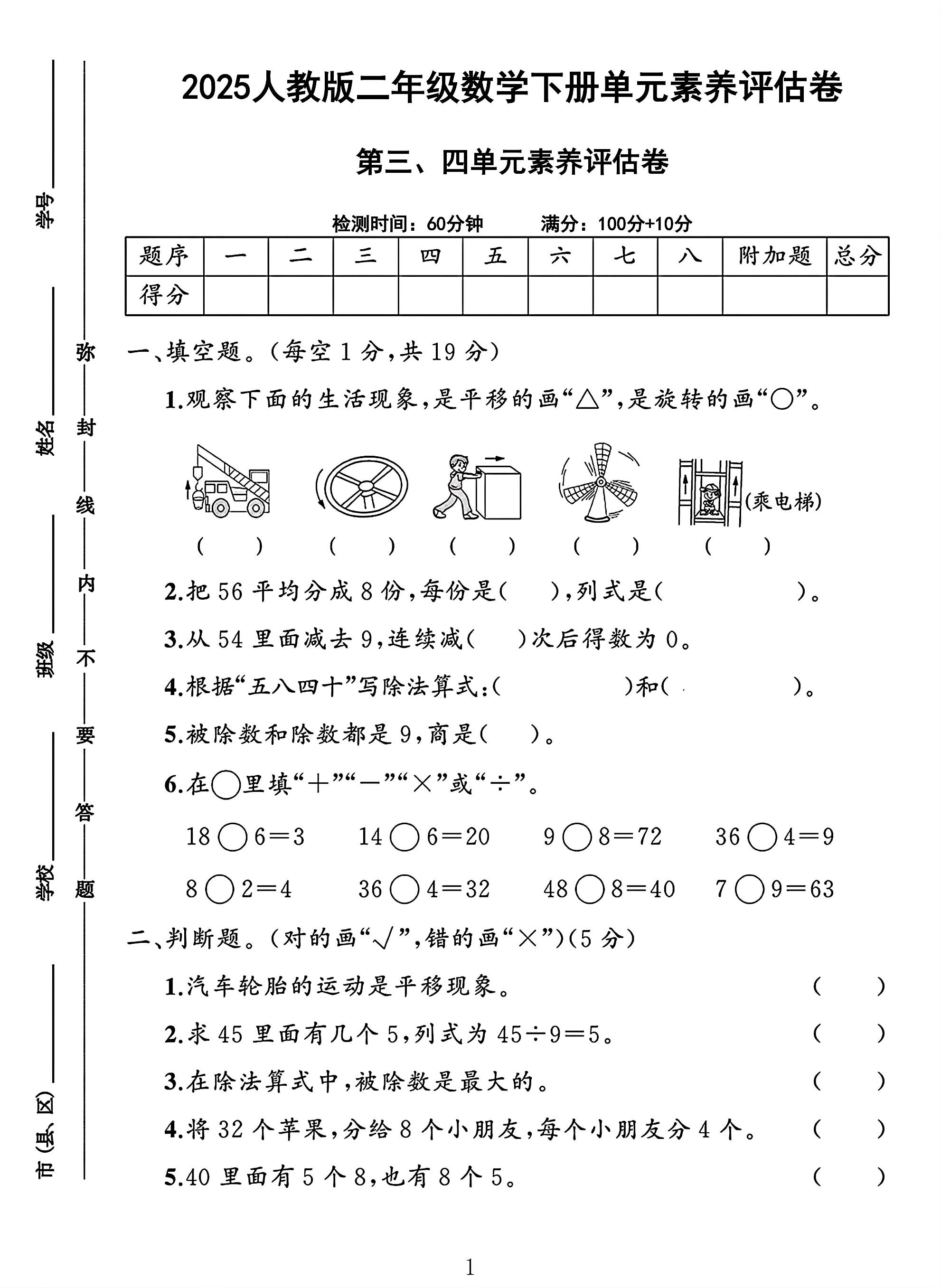 试卷