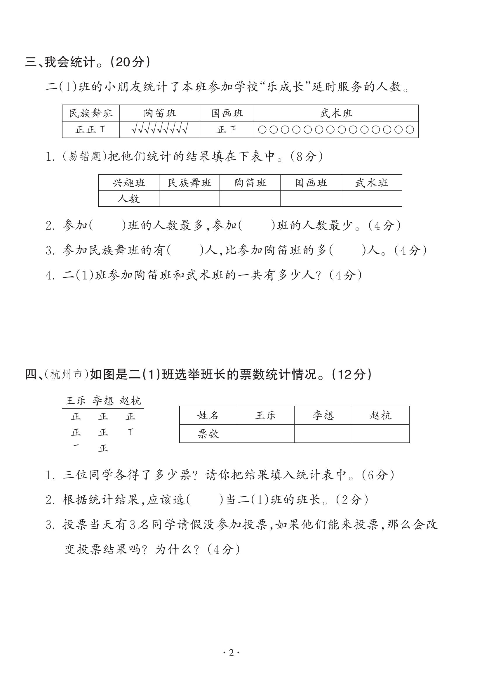 试卷