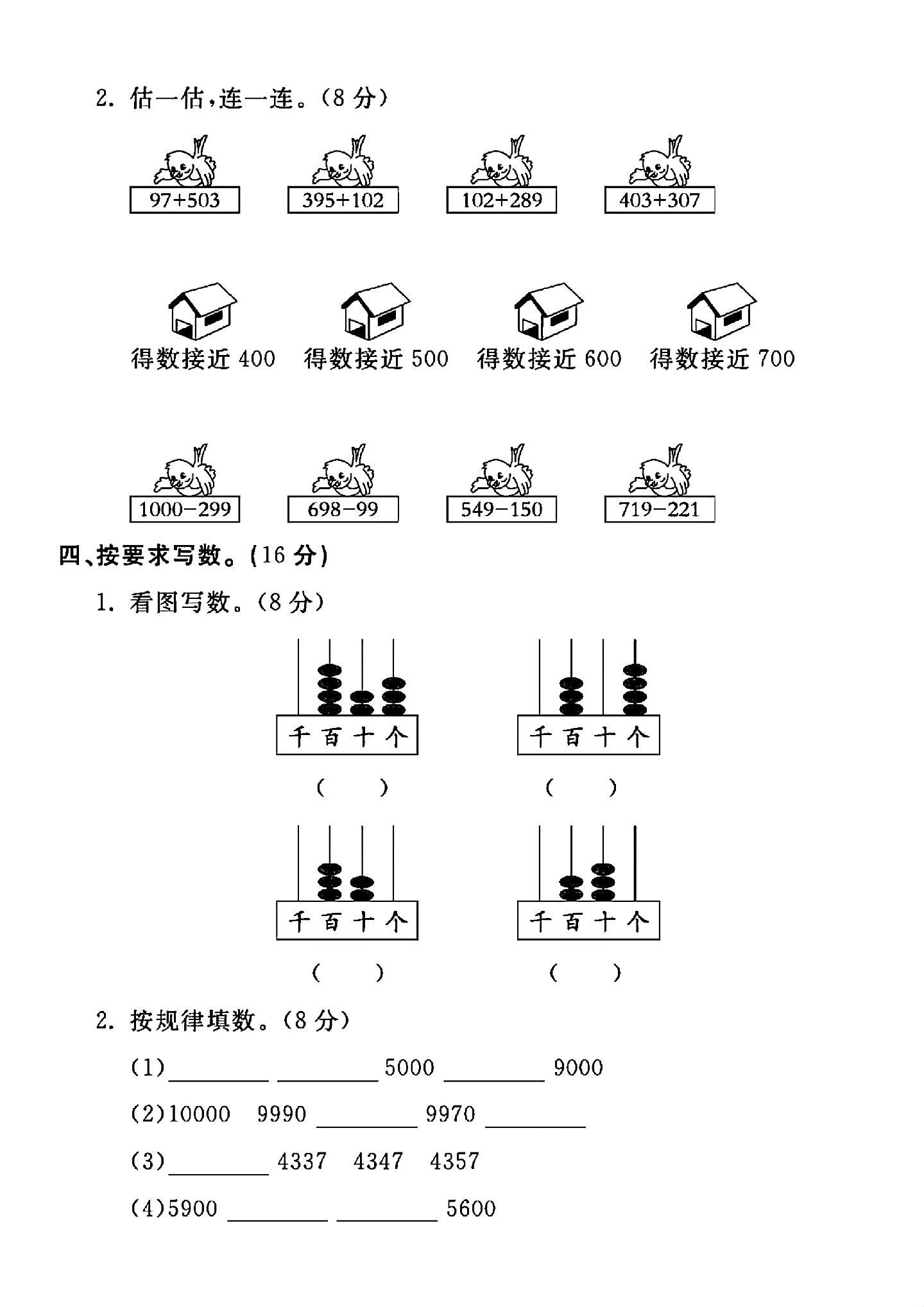 试卷