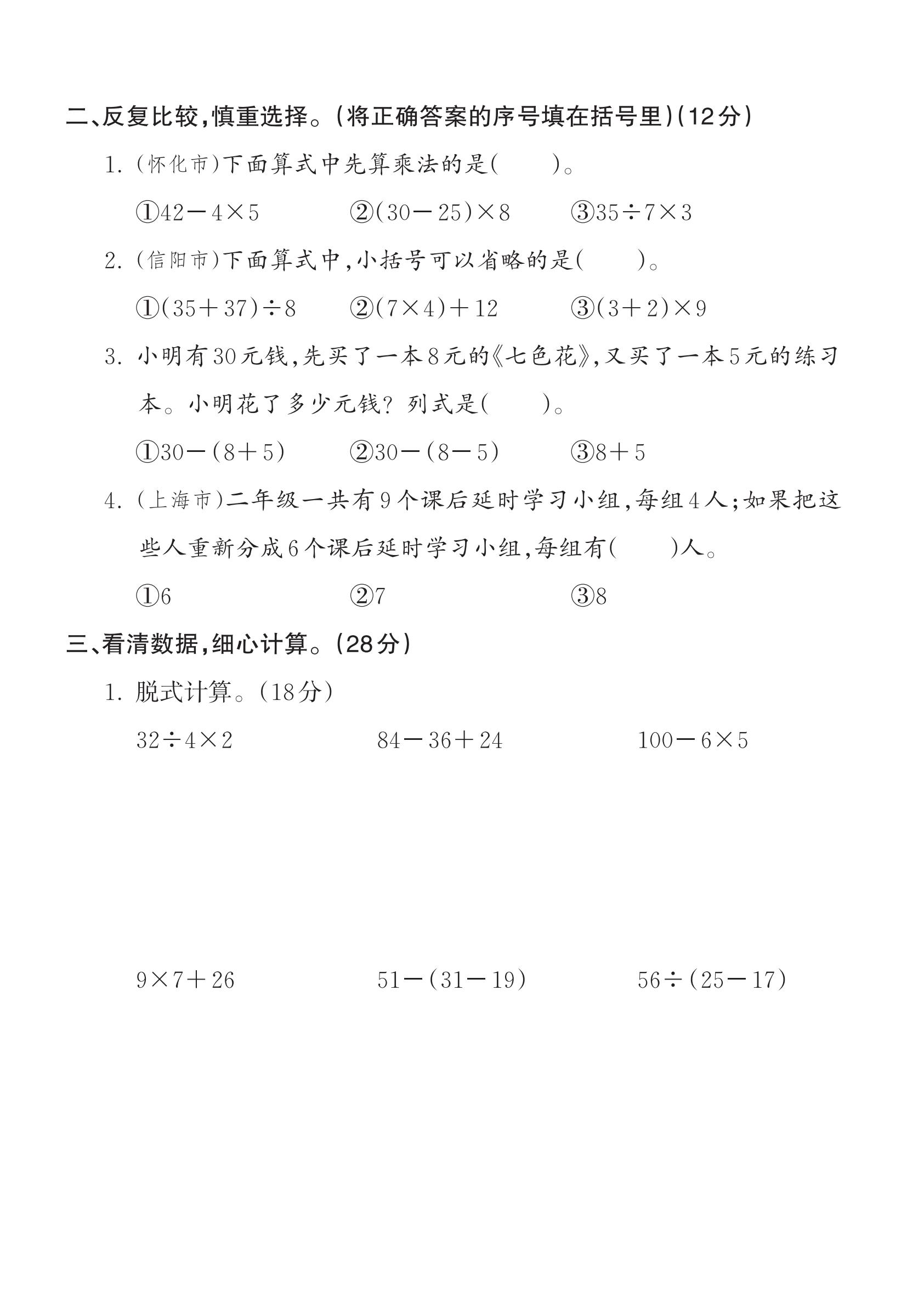 试卷