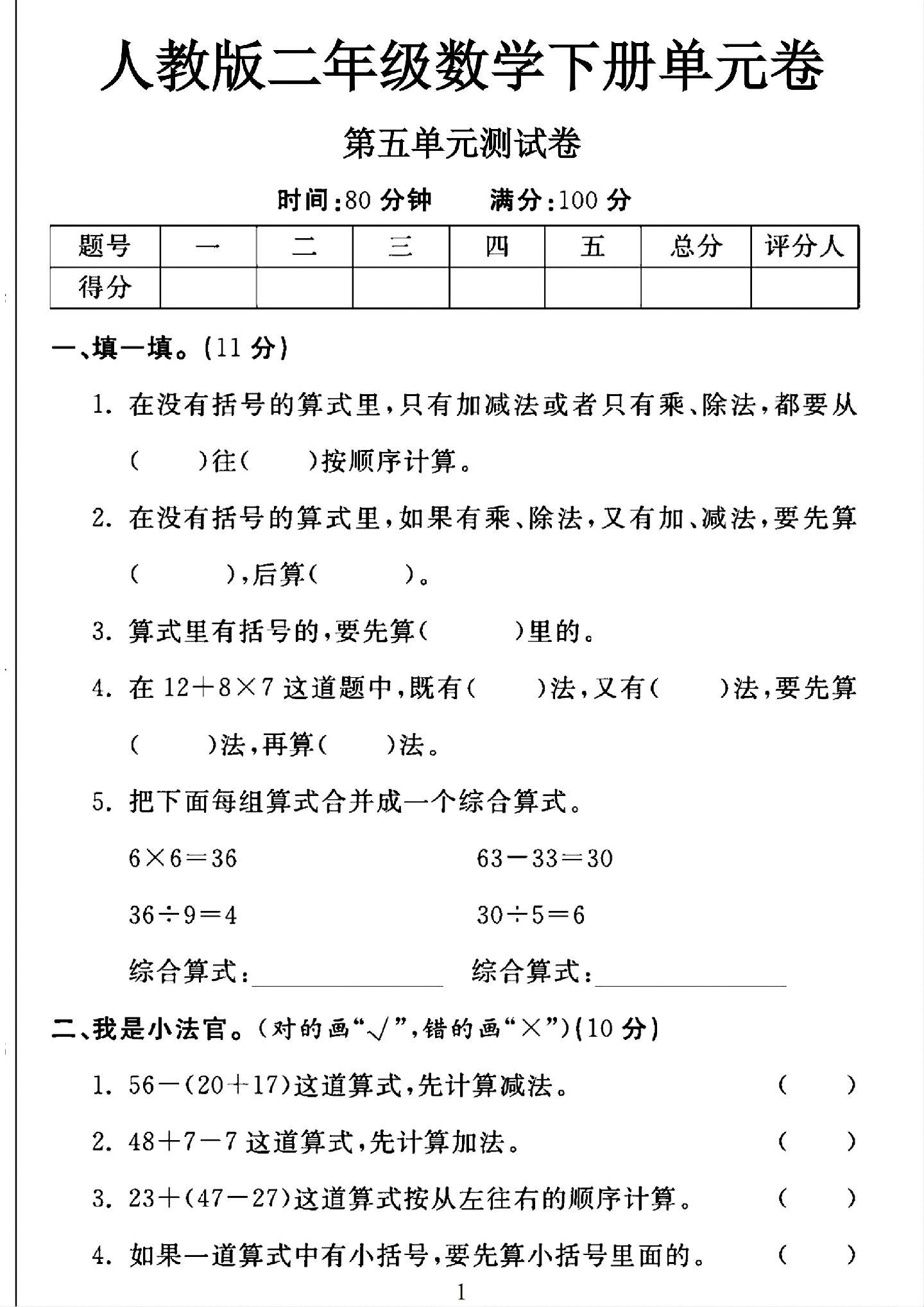 试卷