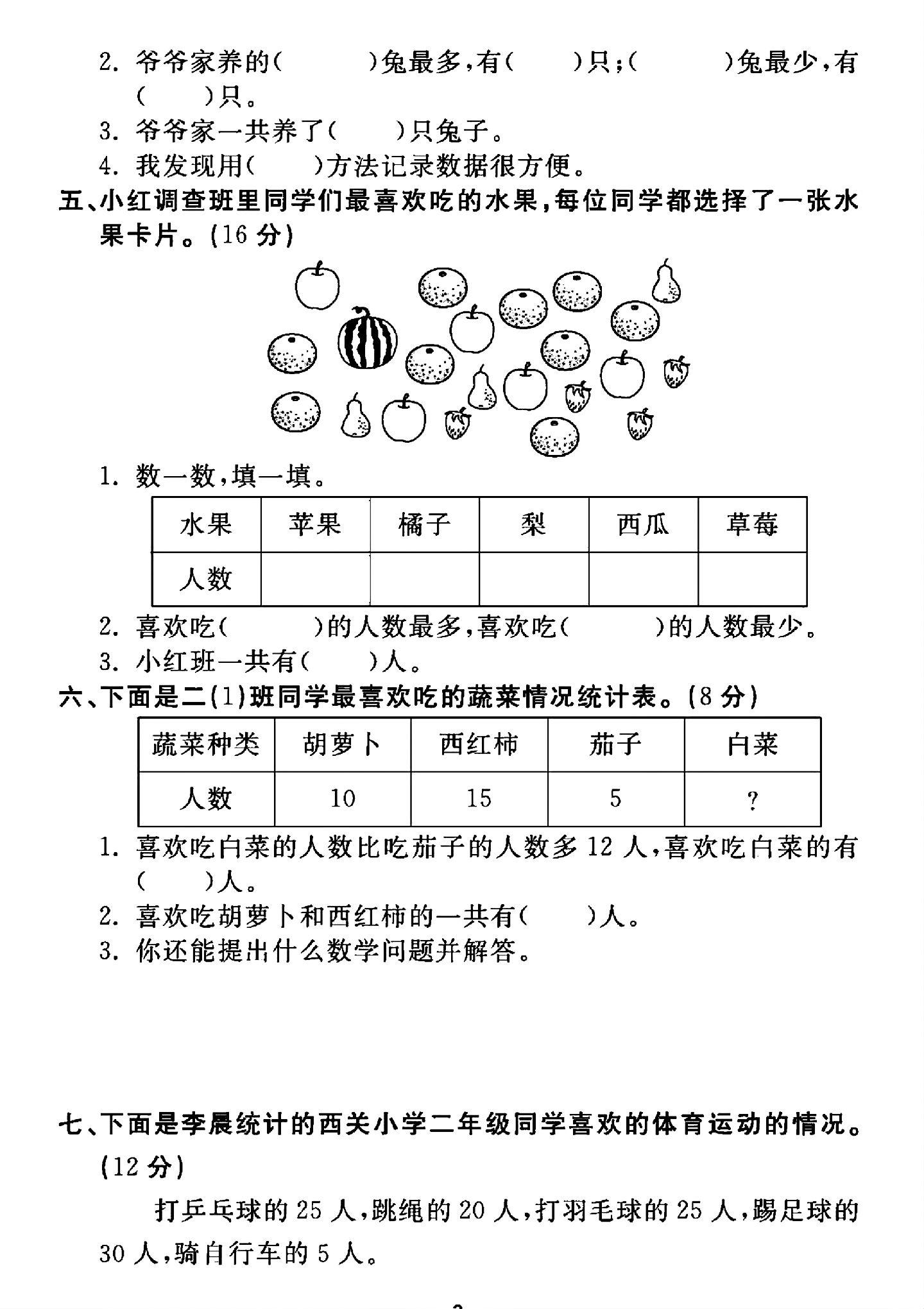 试卷