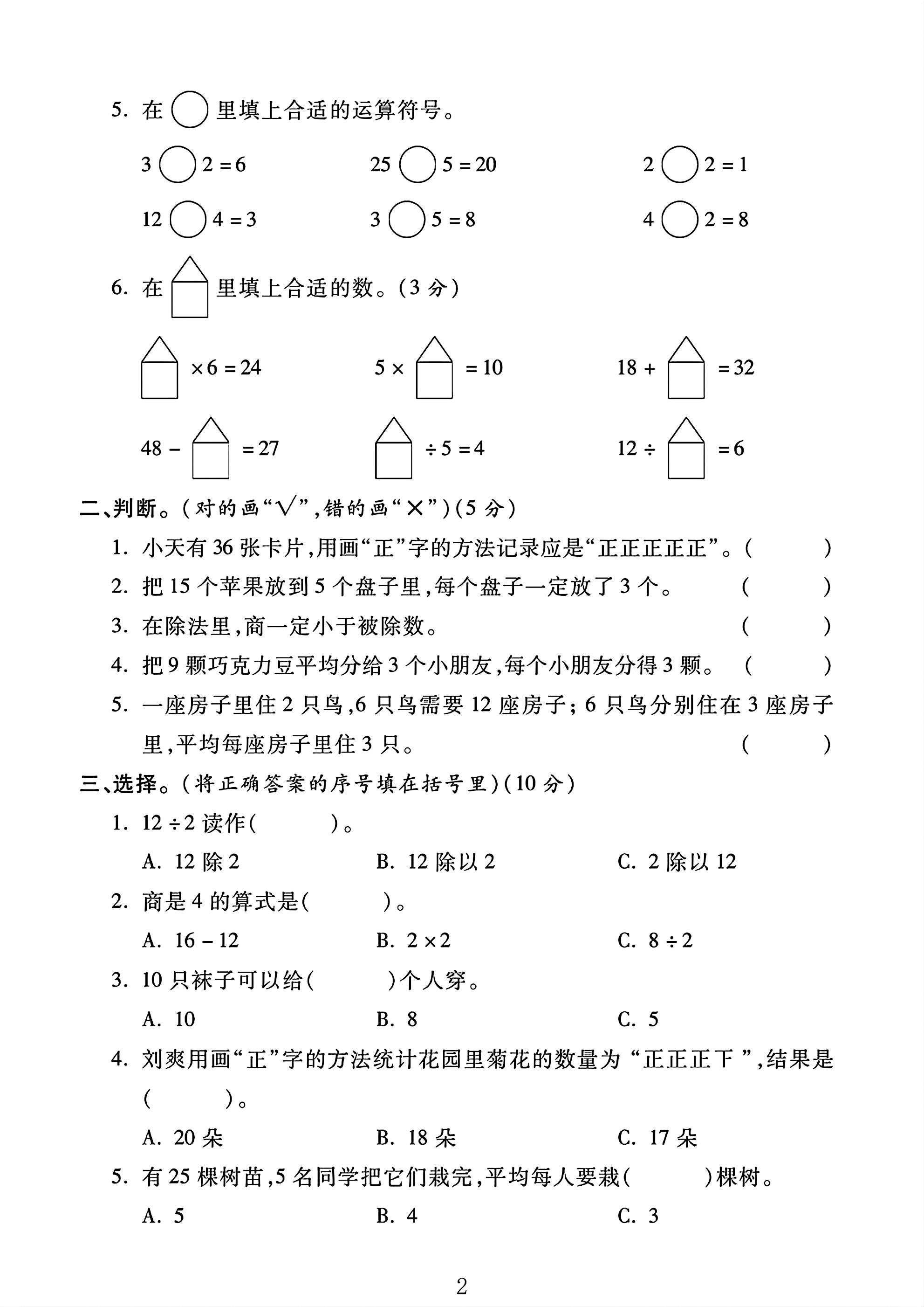 试卷