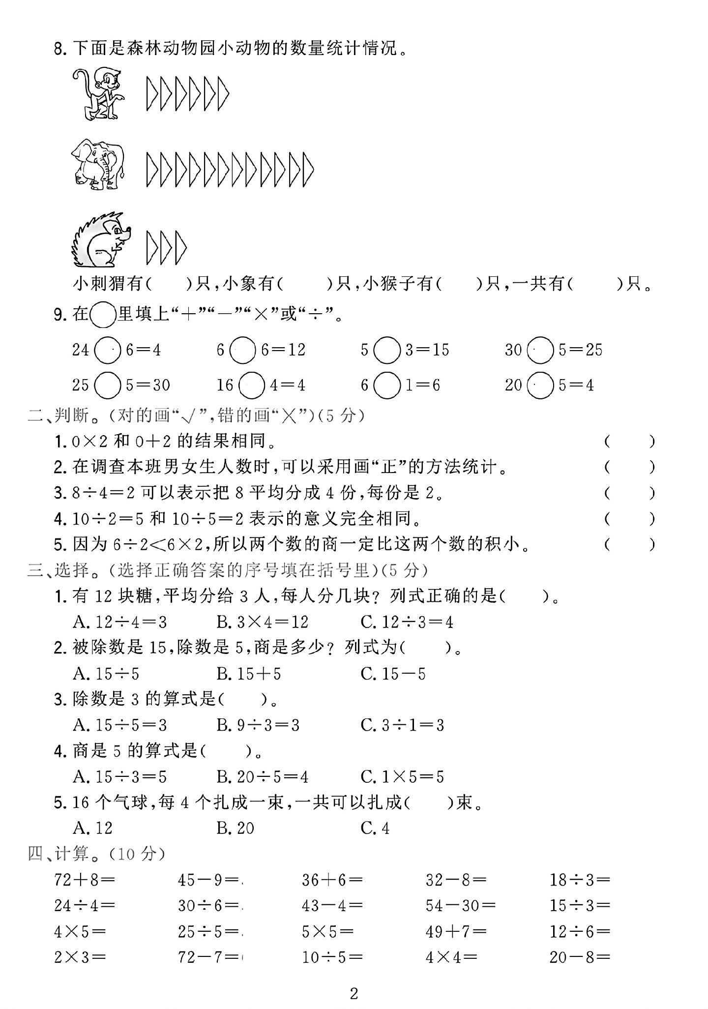 试卷