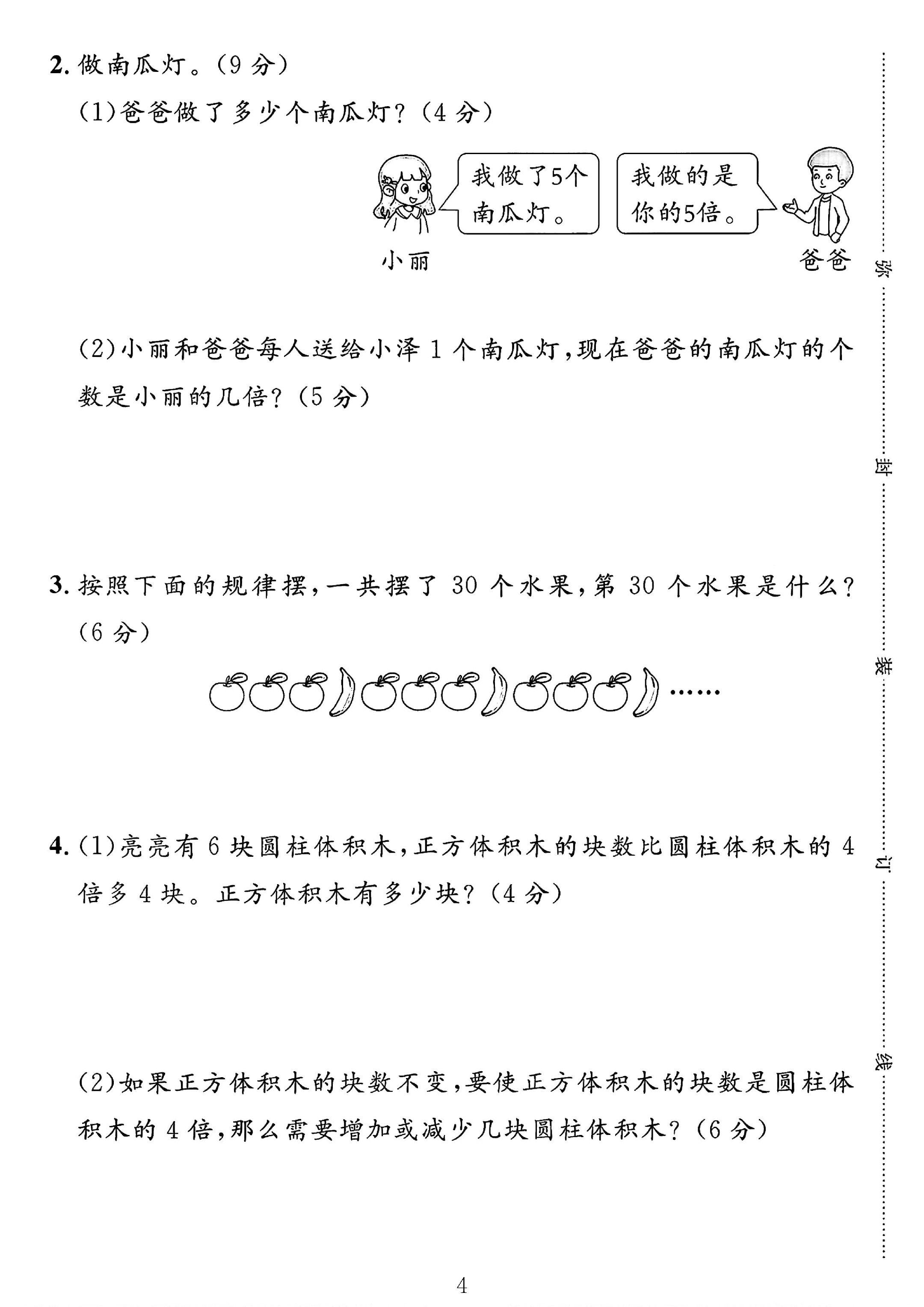 试卷