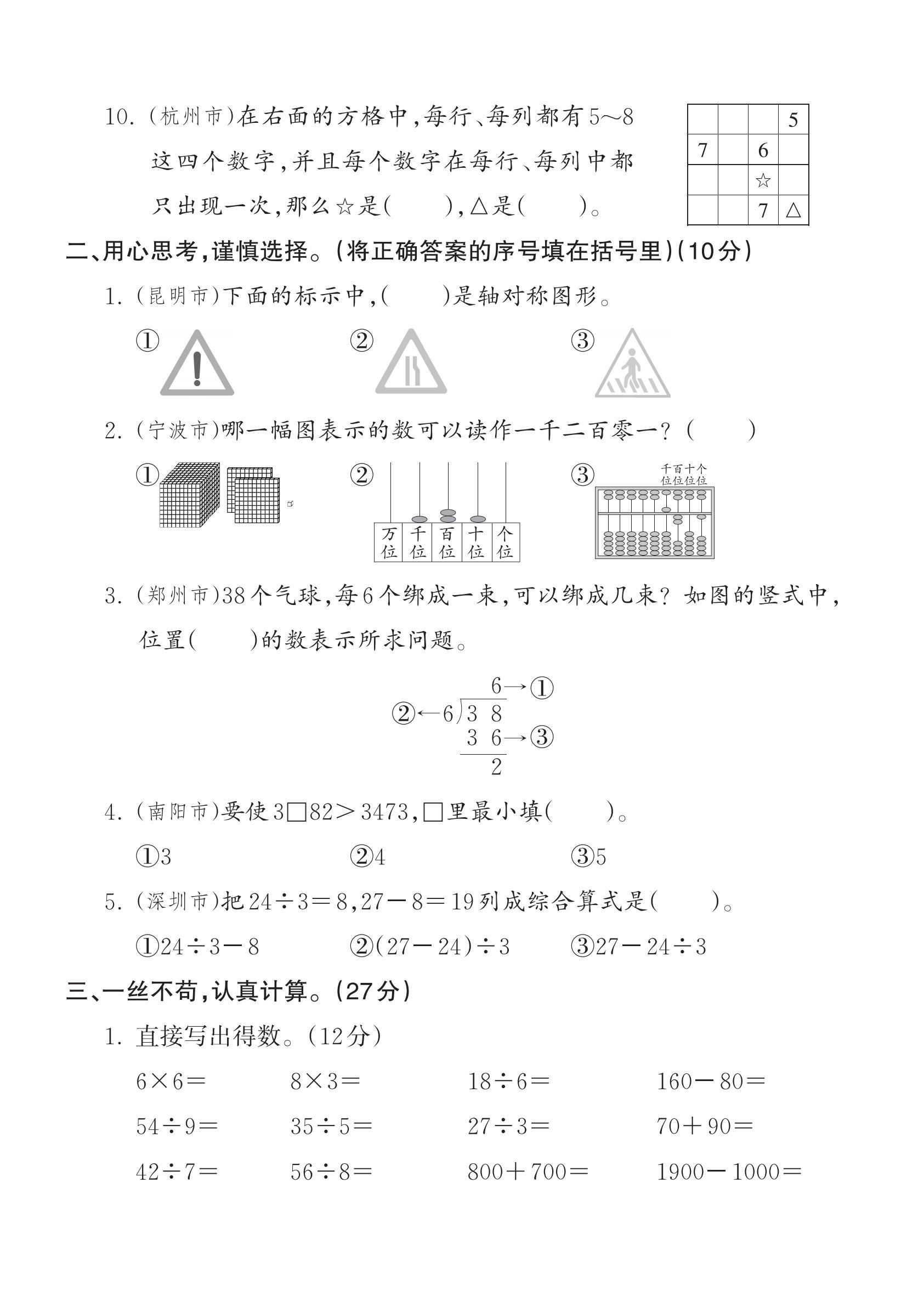 试卷