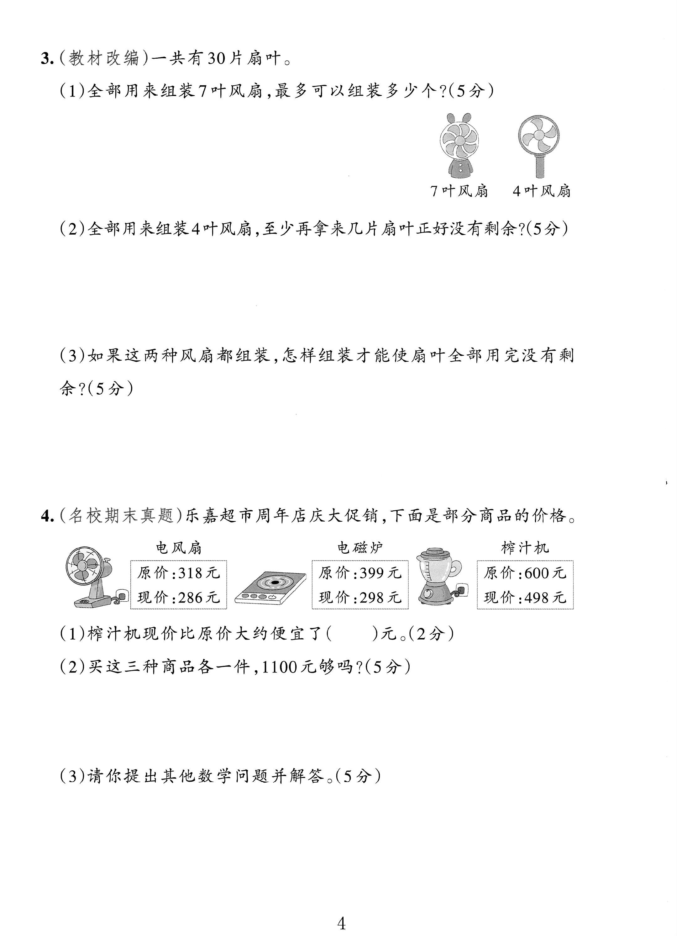 试卷