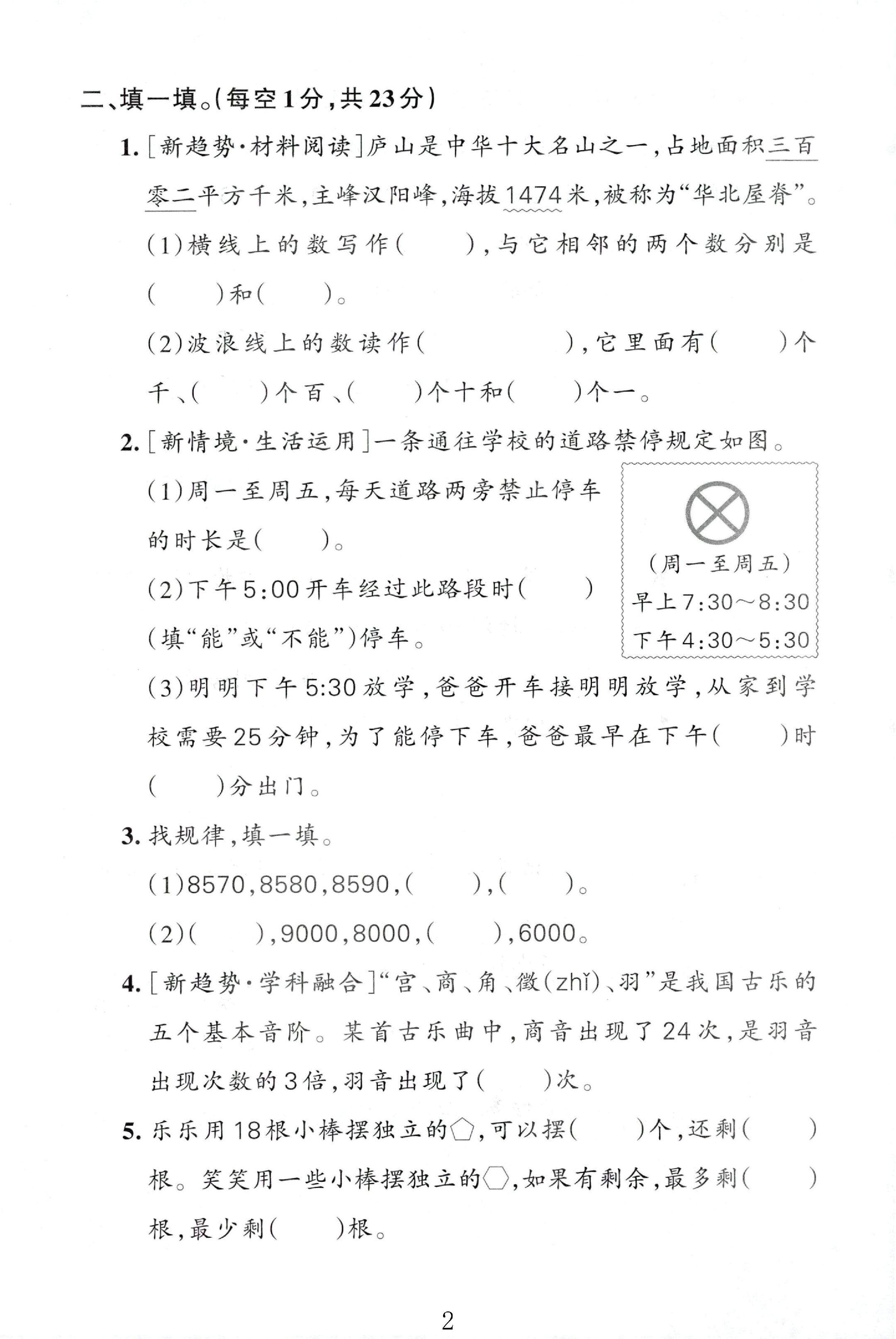 试卷