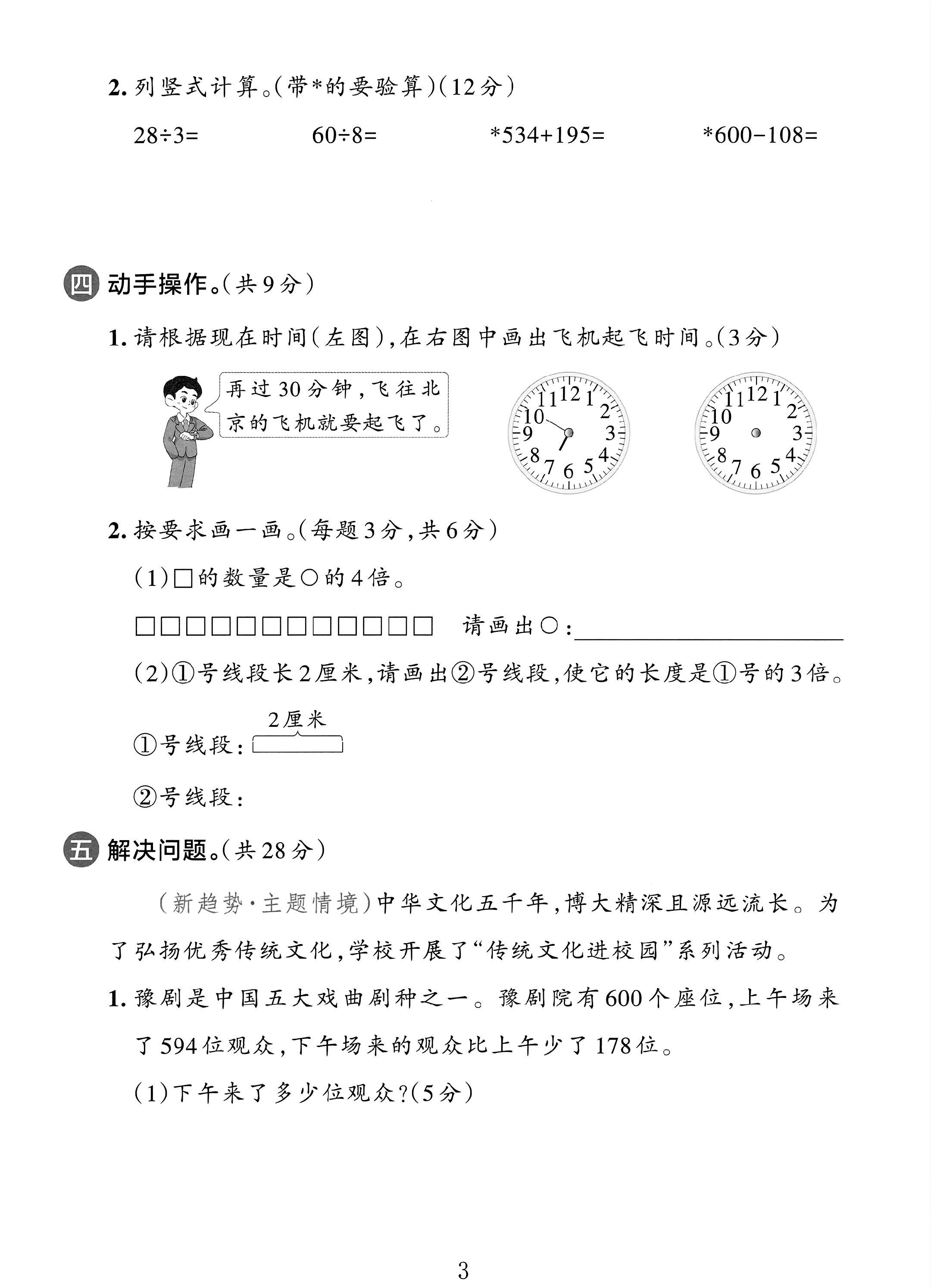 试卷