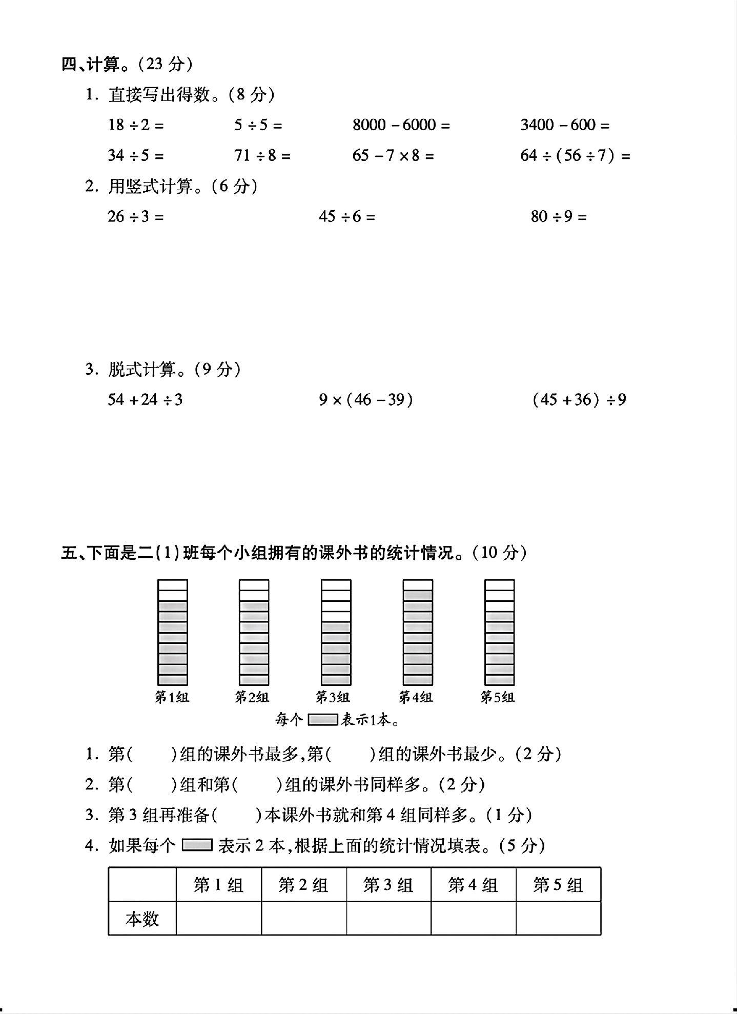 试卷