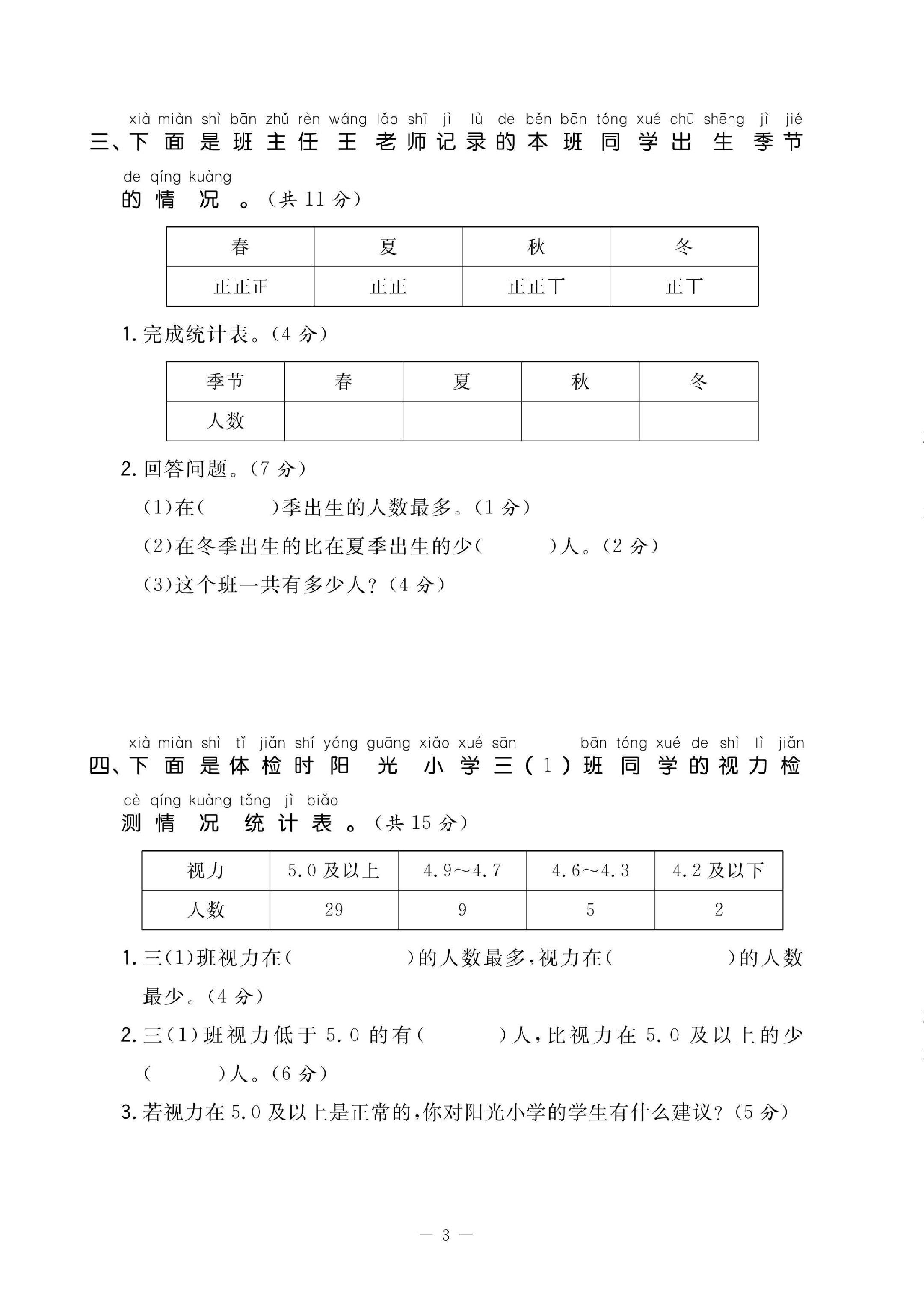 试卷