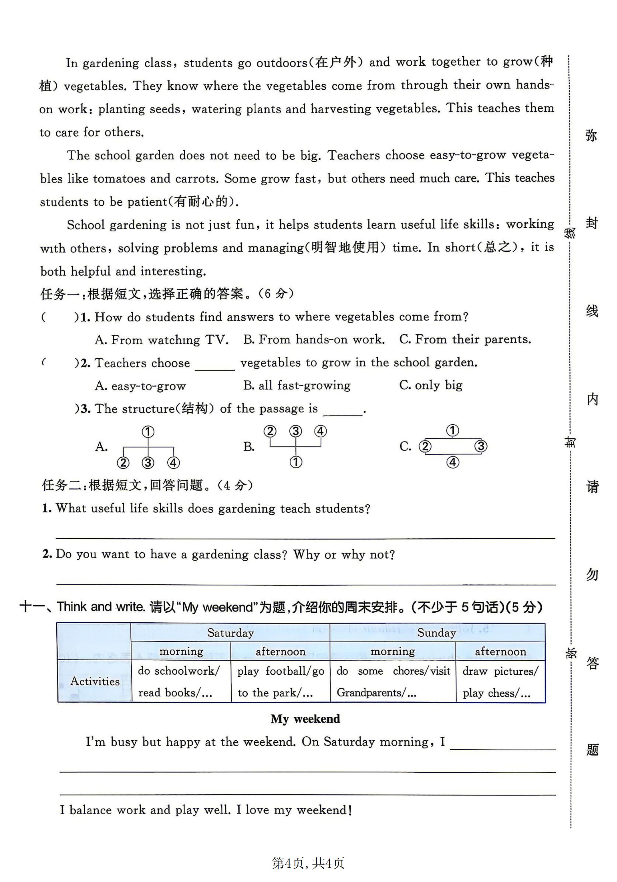 试卷