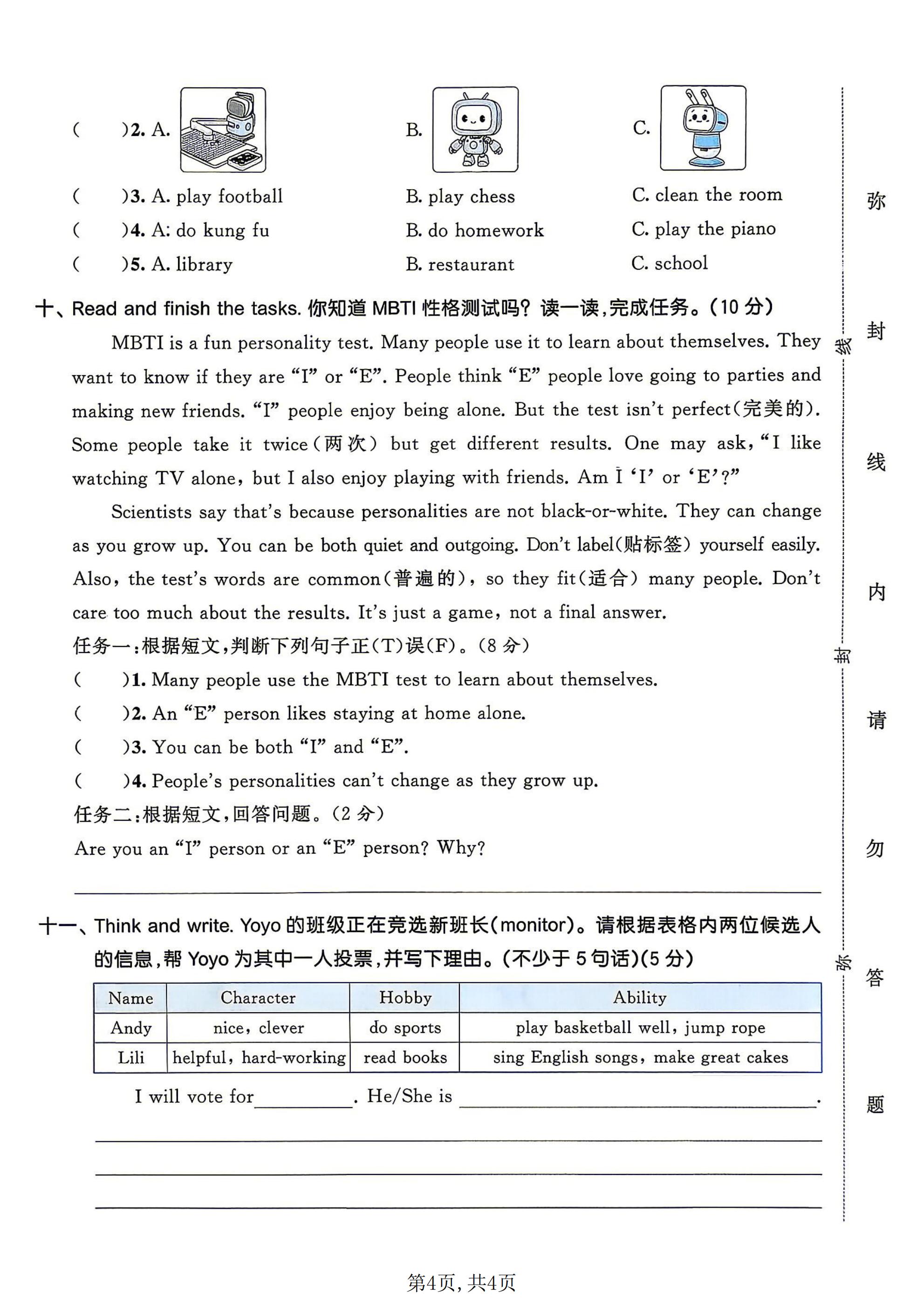 试卷