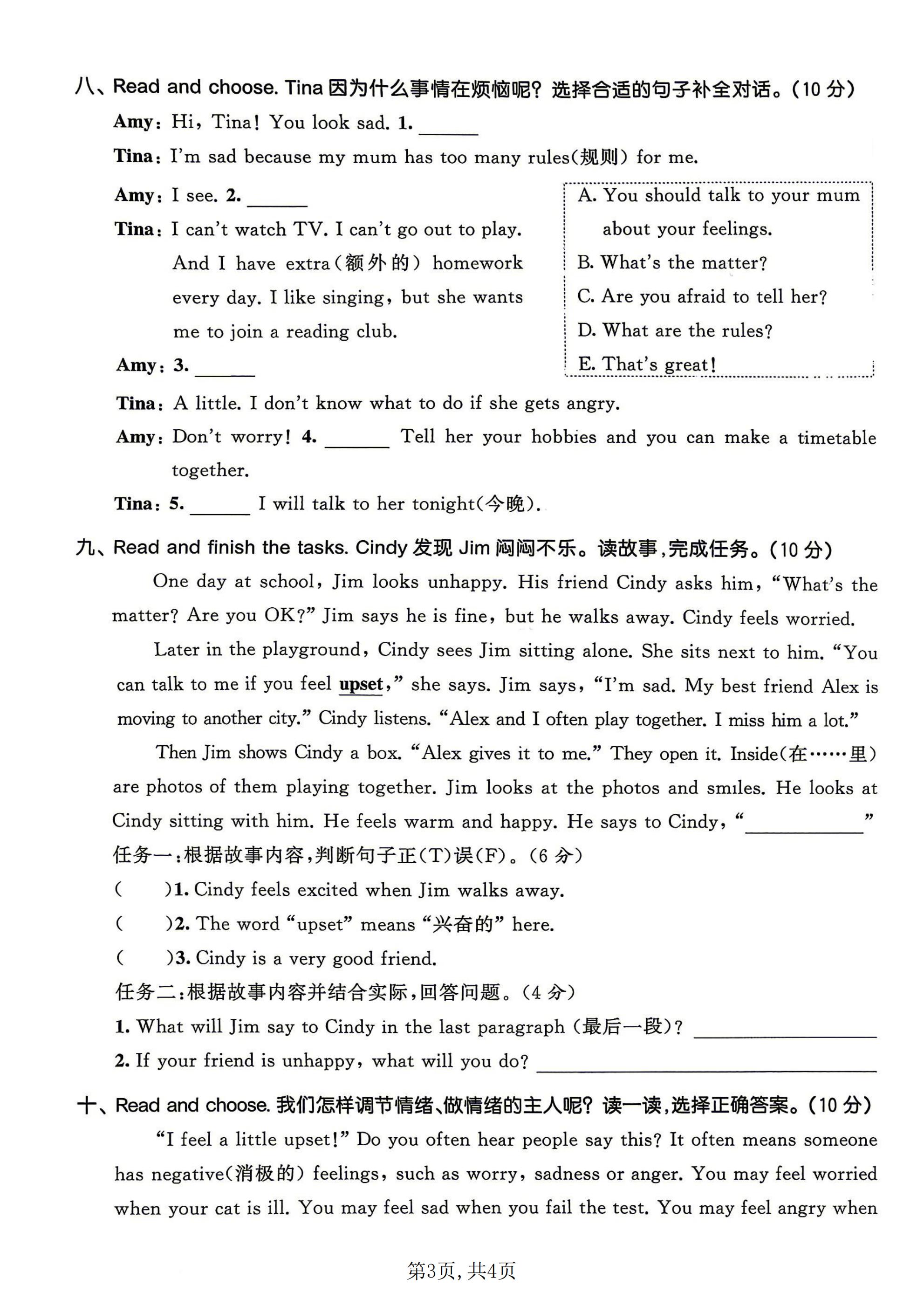 试卷